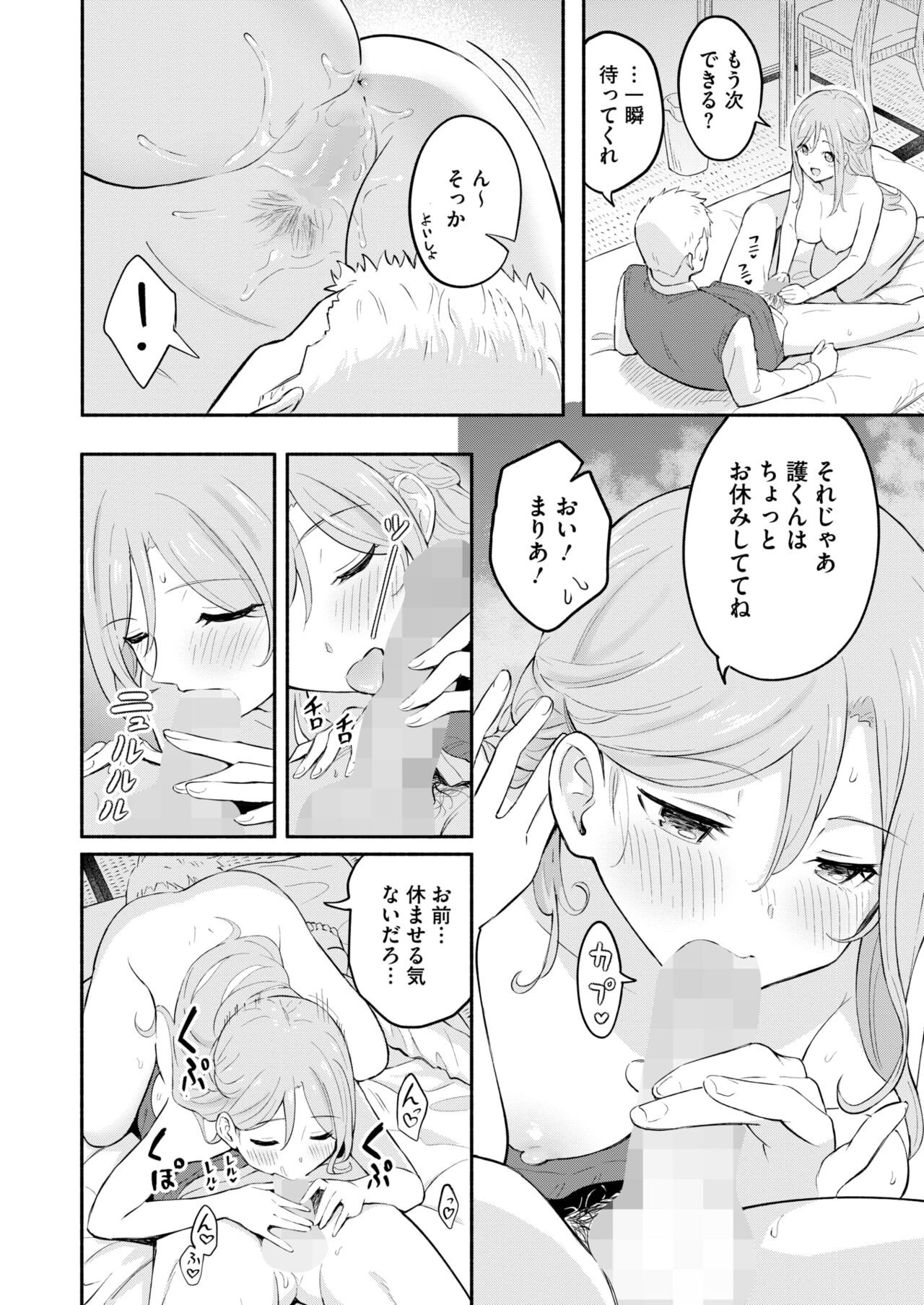Page 76