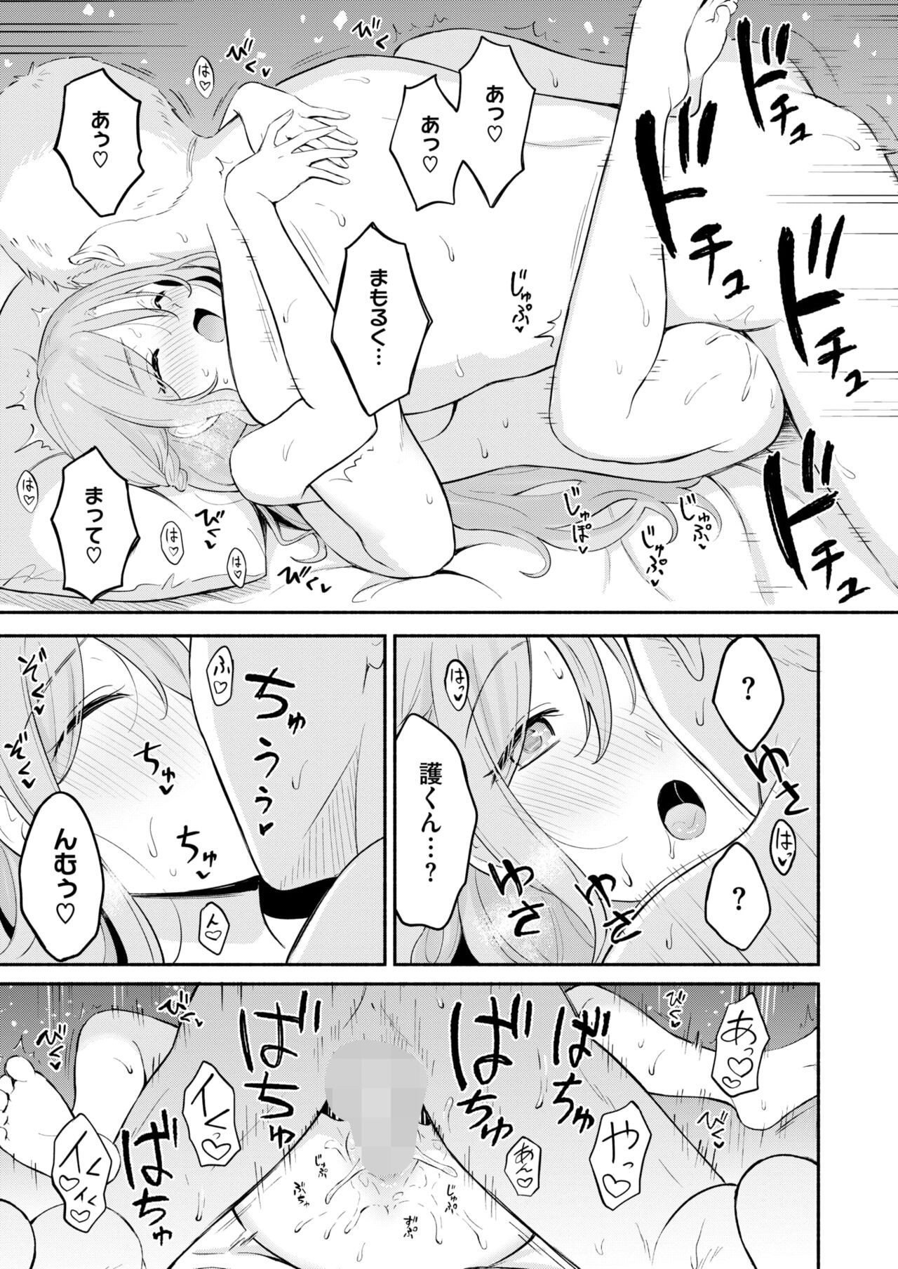 Page 81