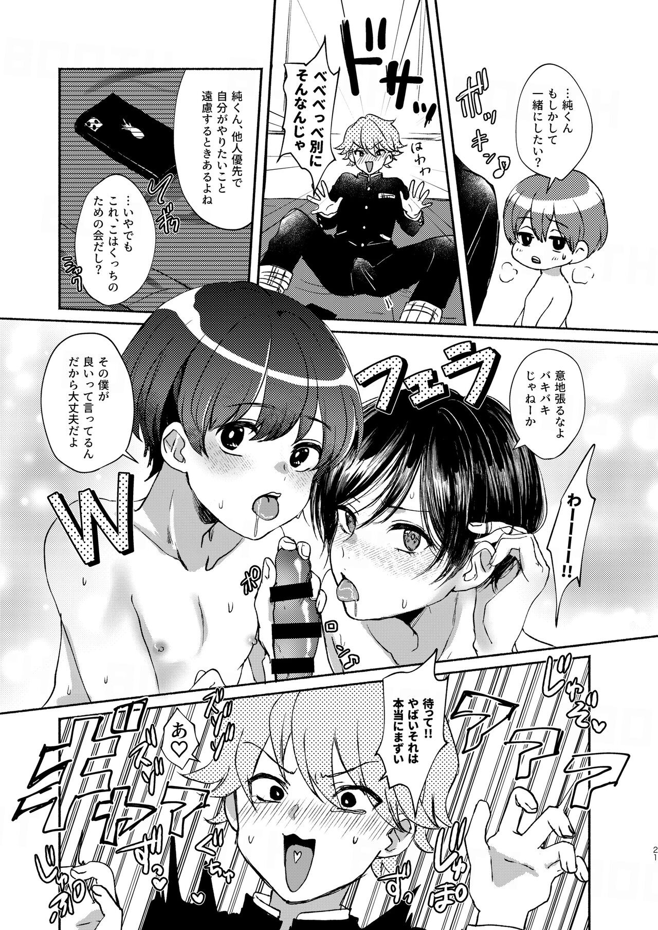 Page 21