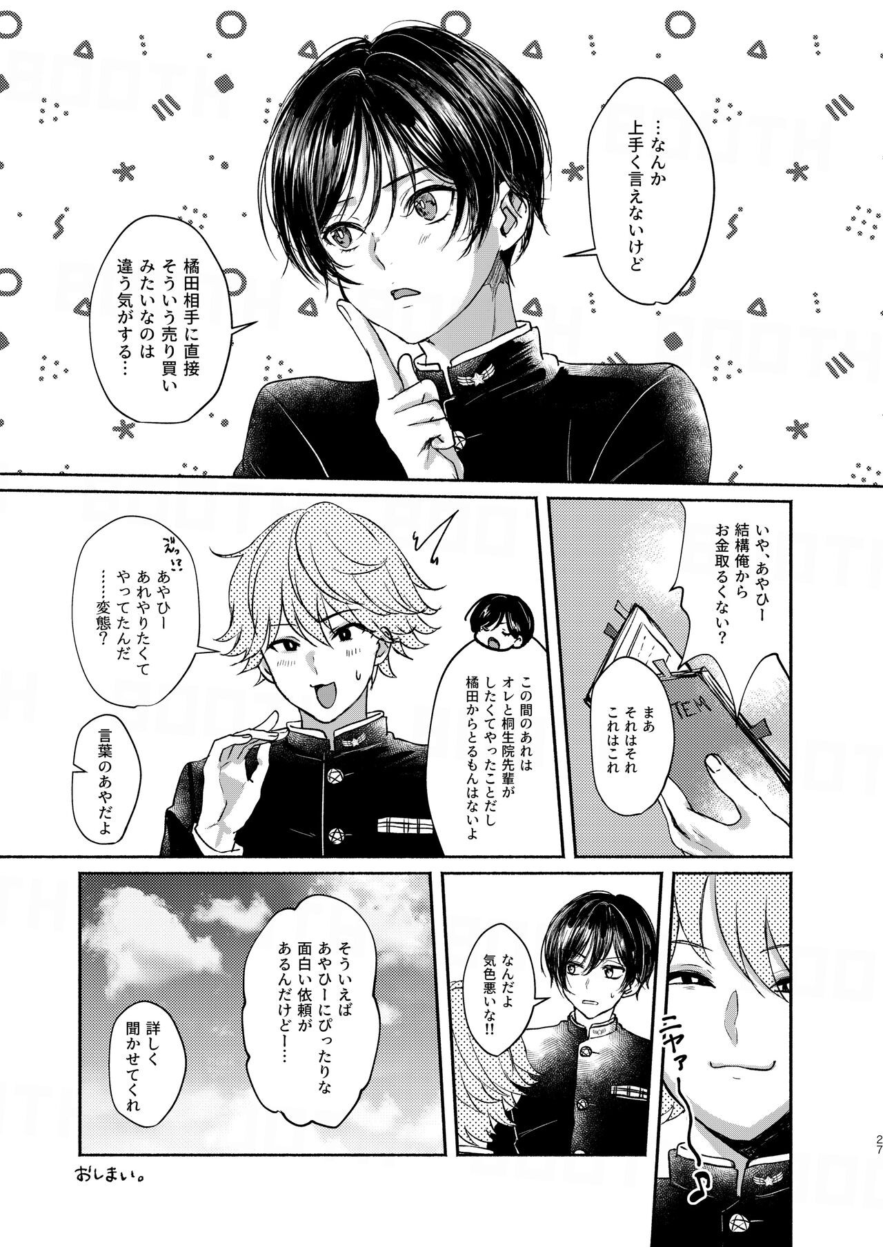 Page 27