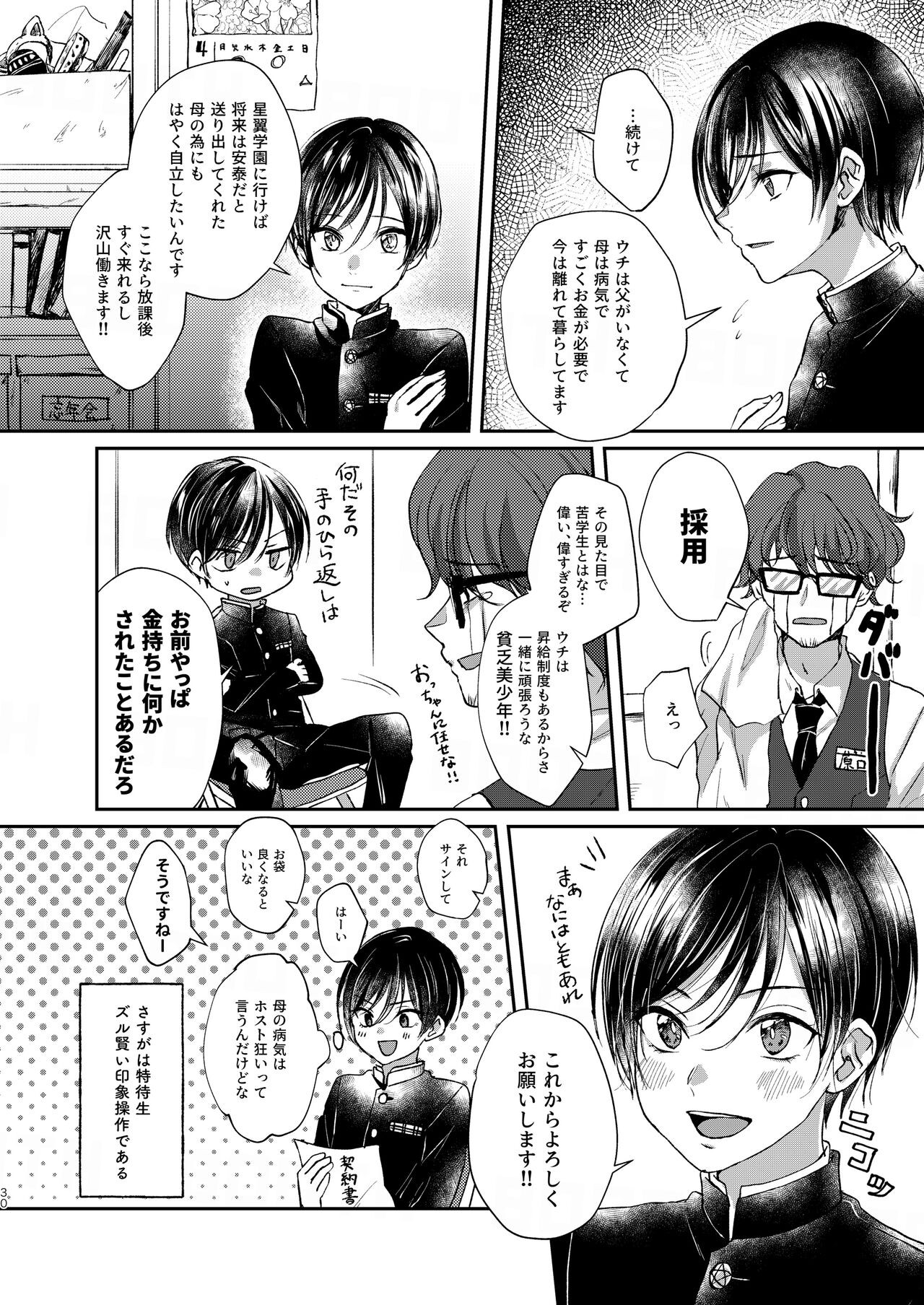 Page 30