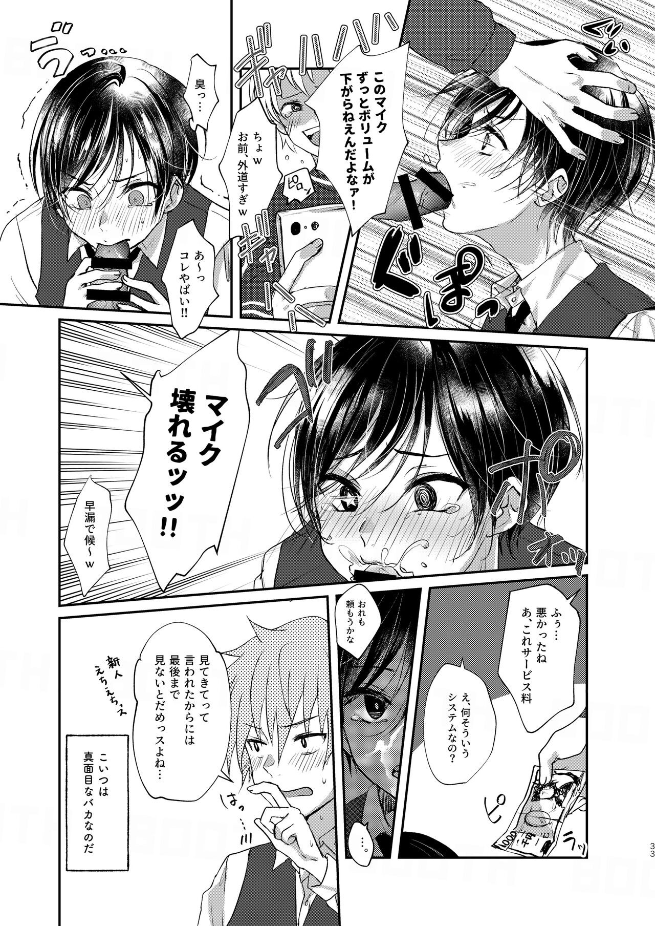 Page 33