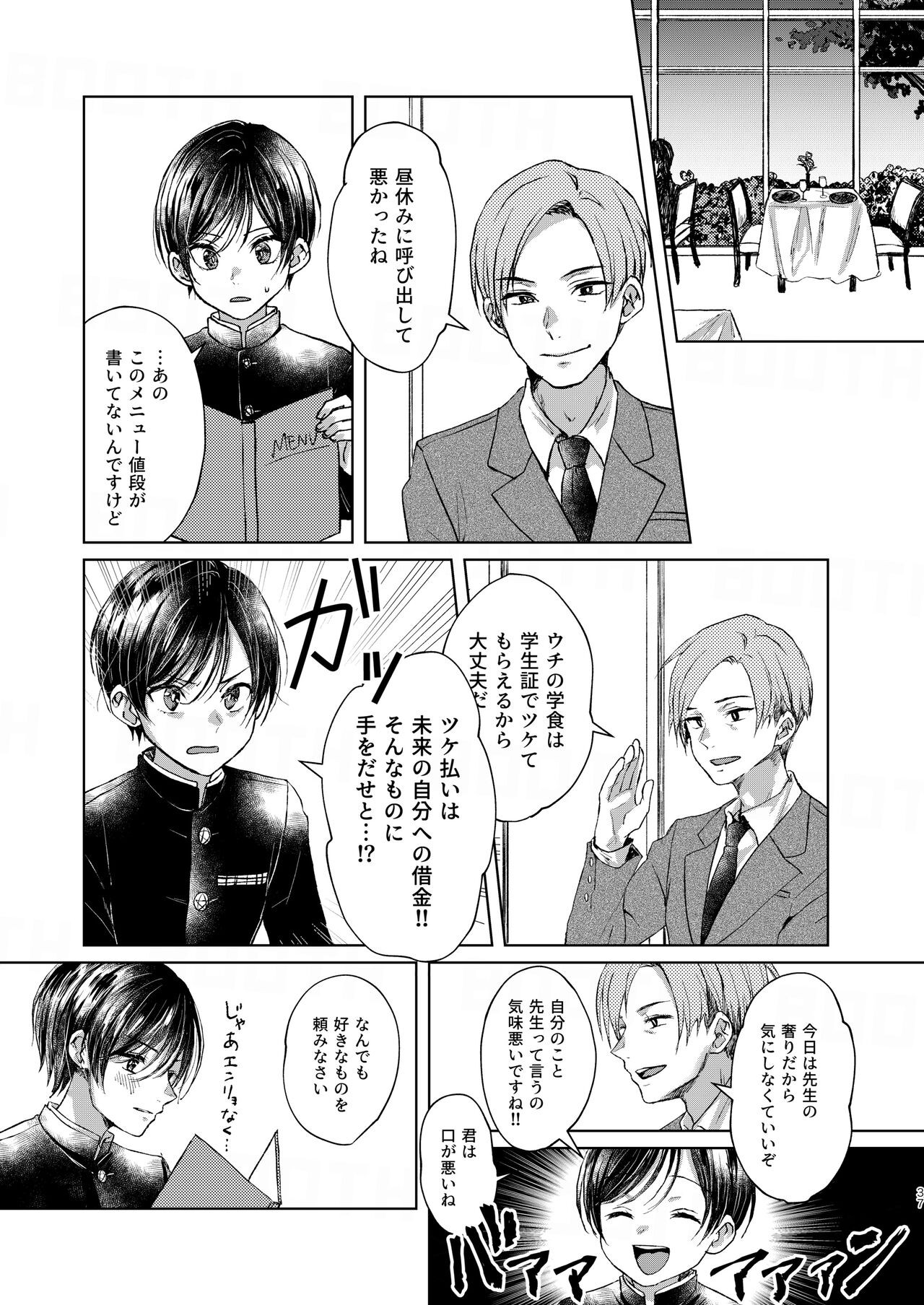 Page 37