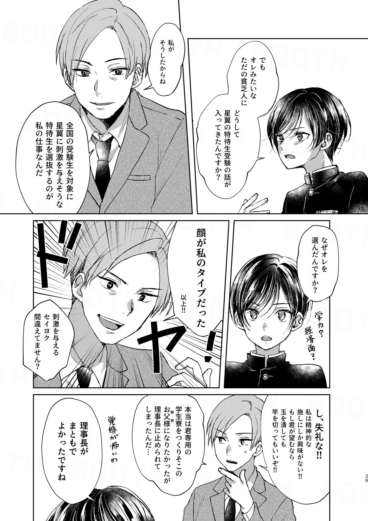 Page 39