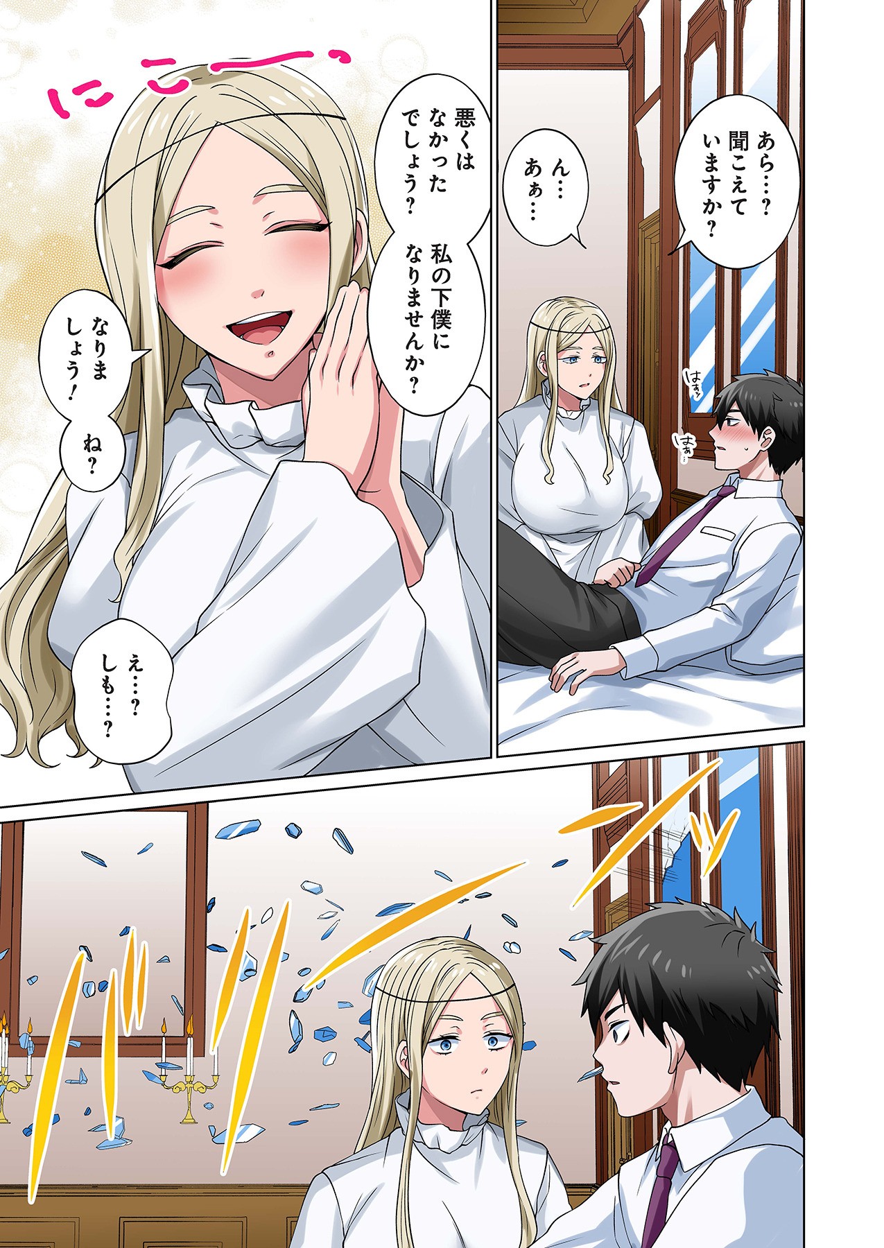 Page 105