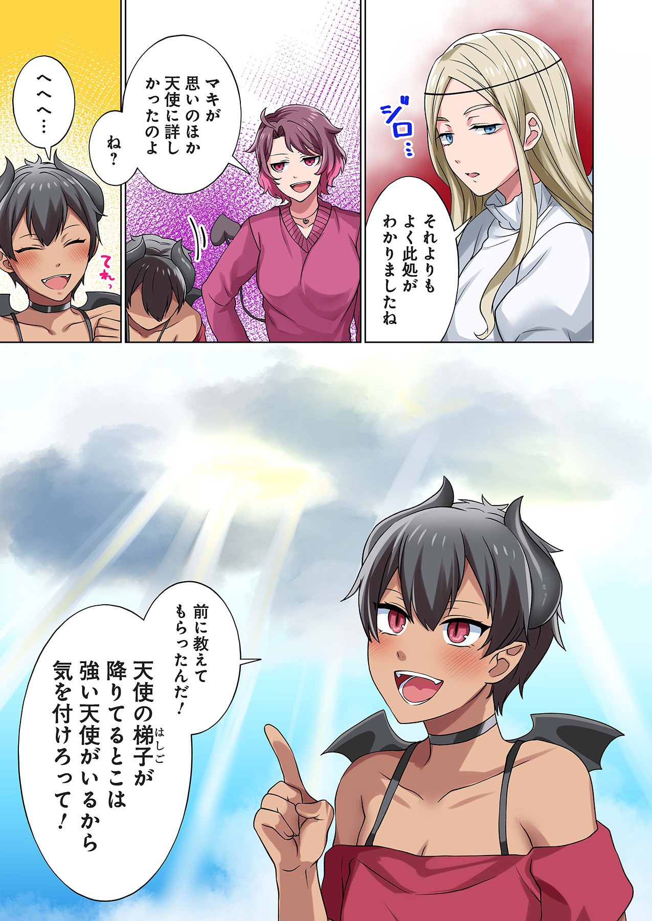 Page 107