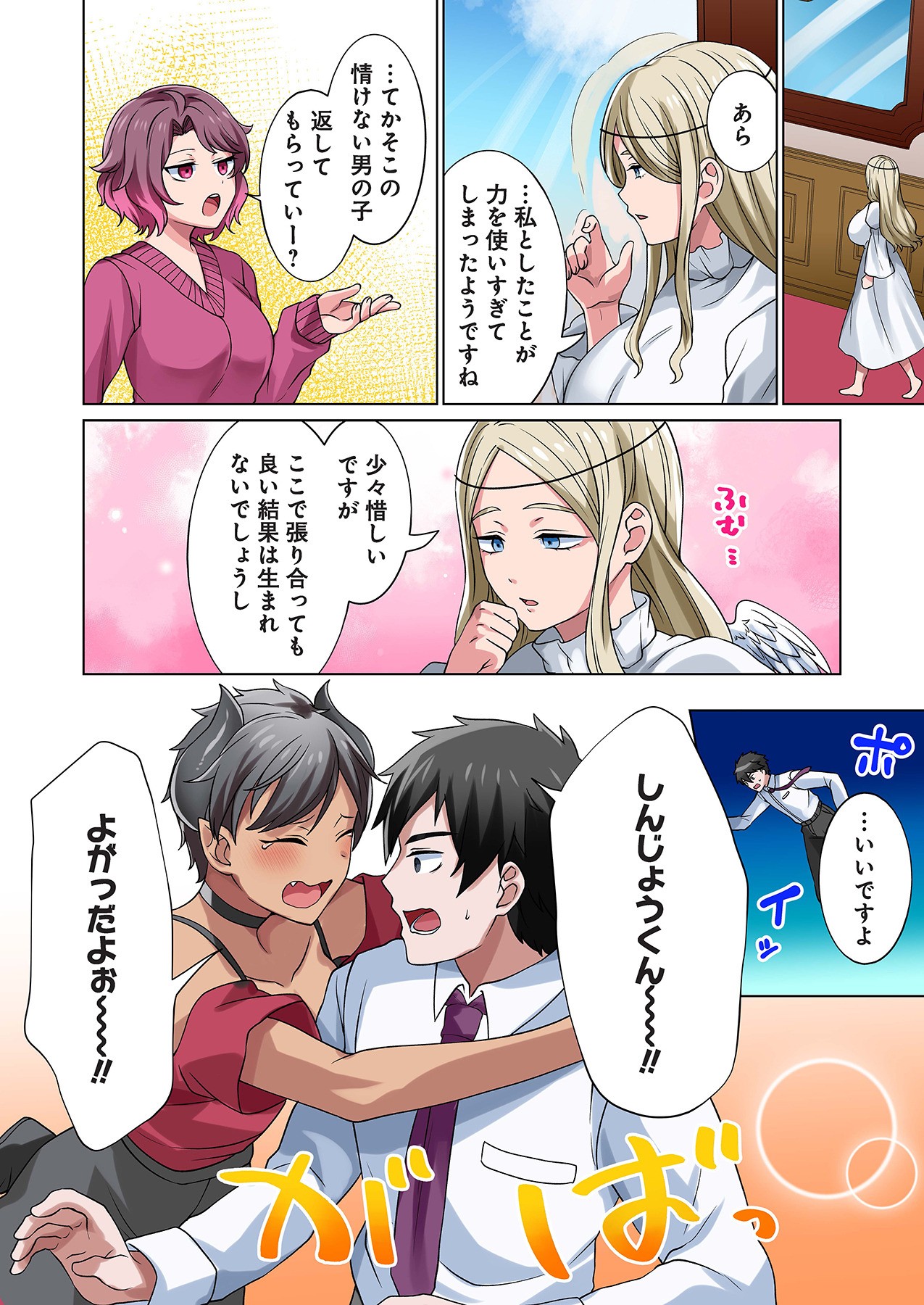 Page 108