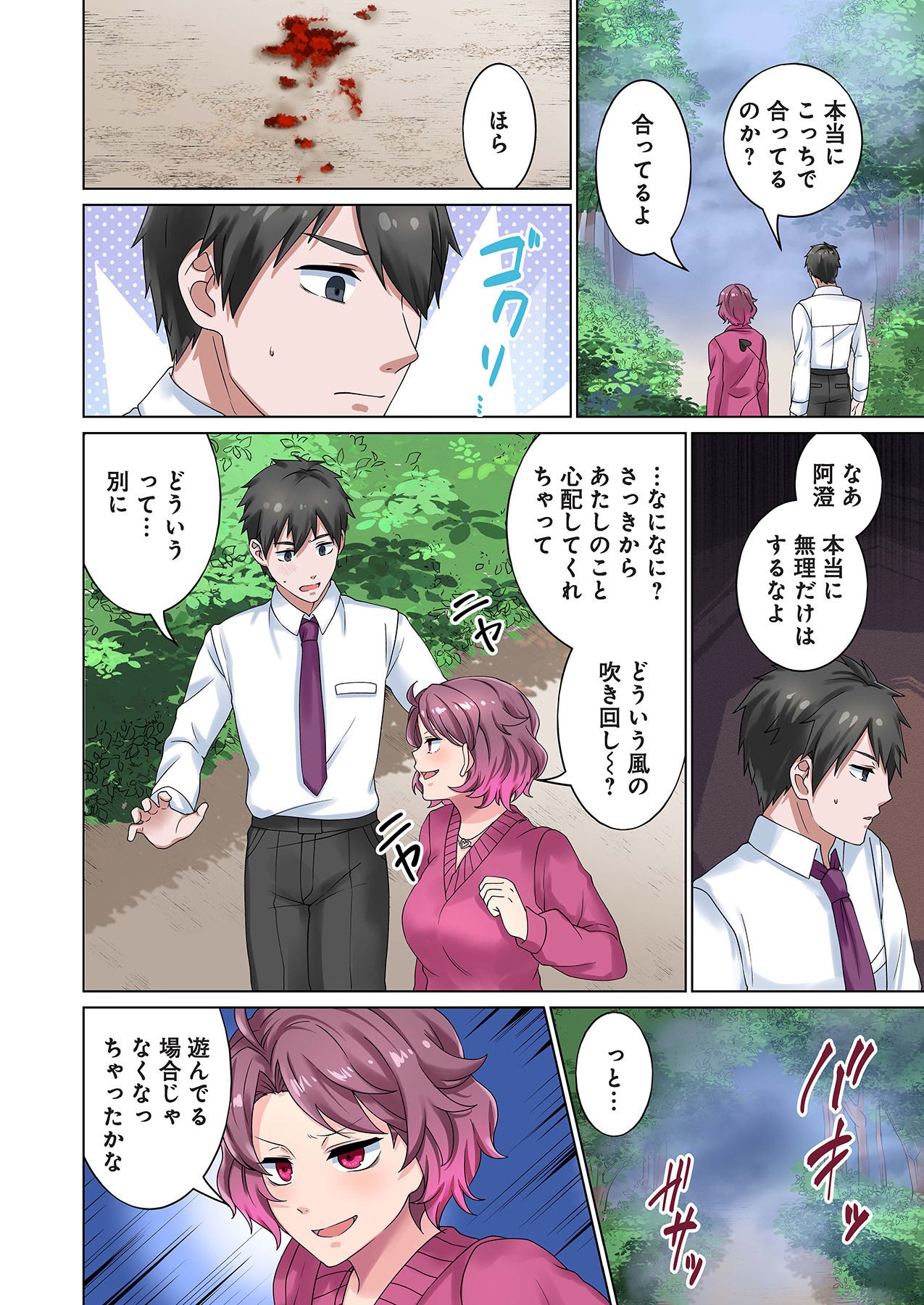 Page 120