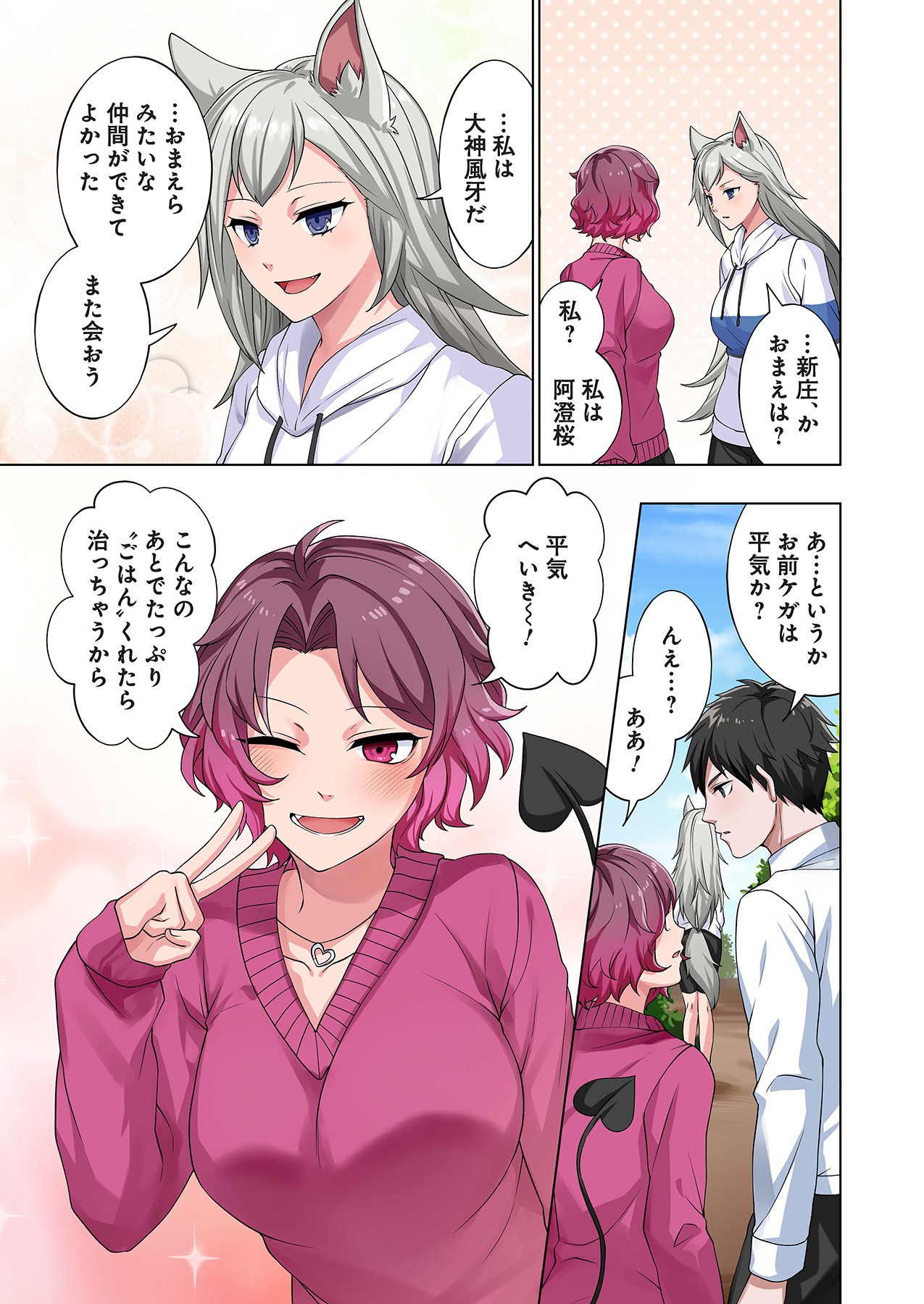 Page 137