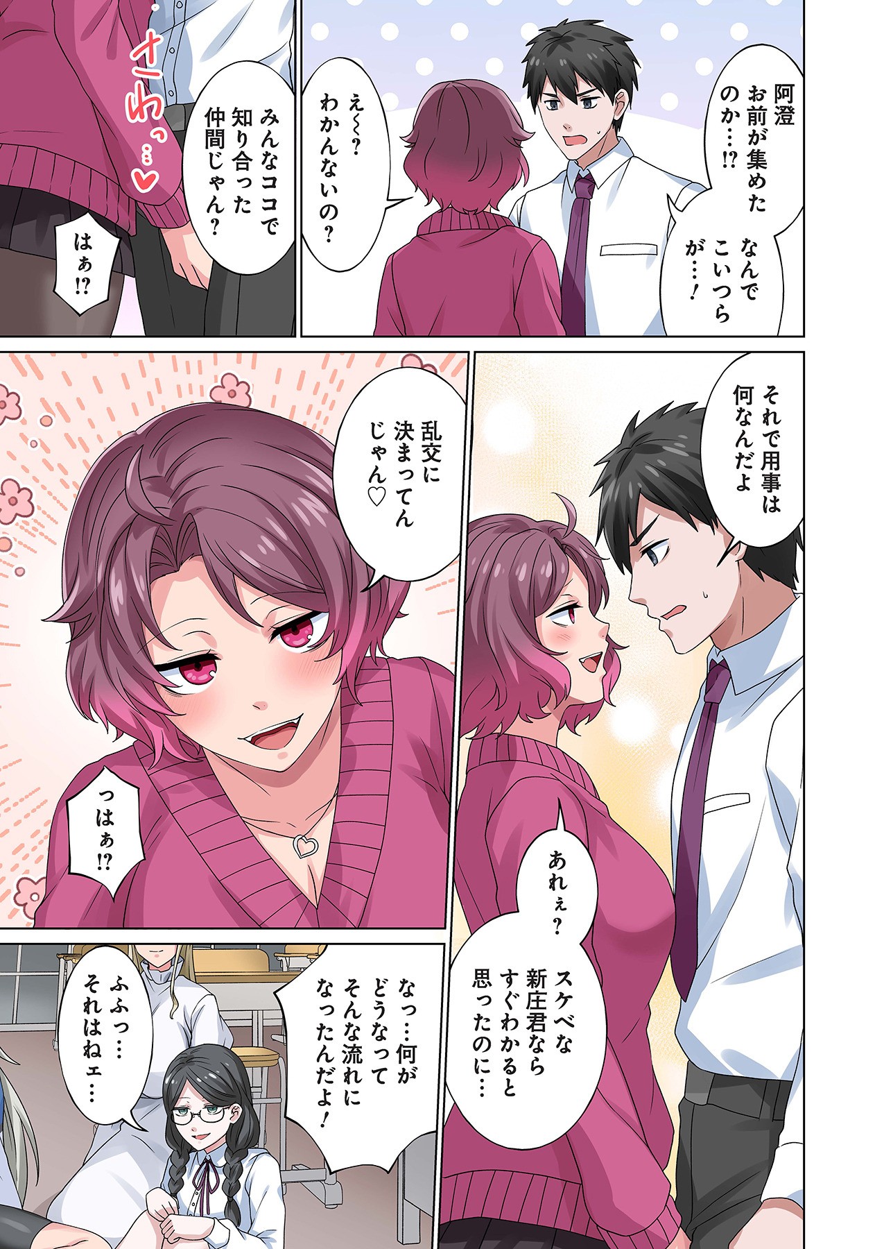 Page 143