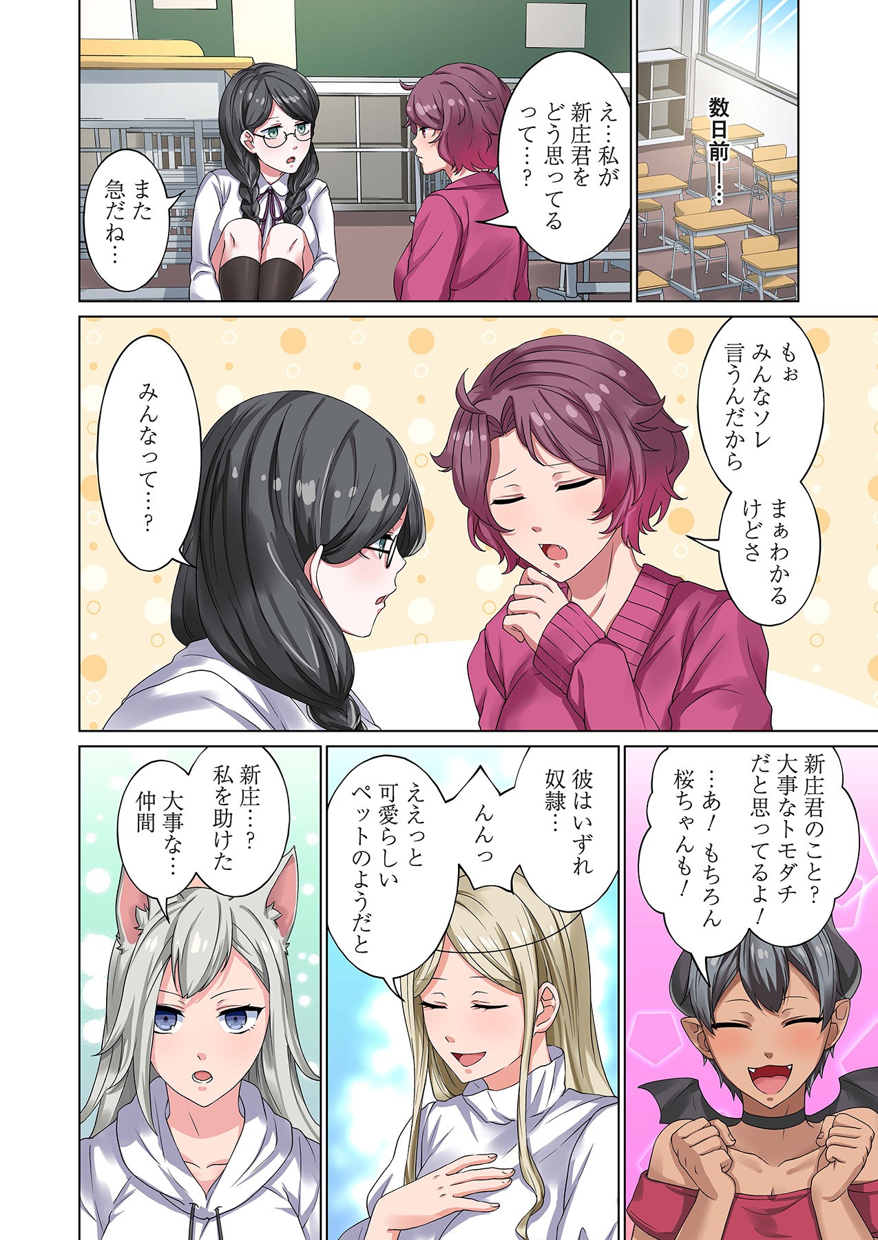 Page 144
