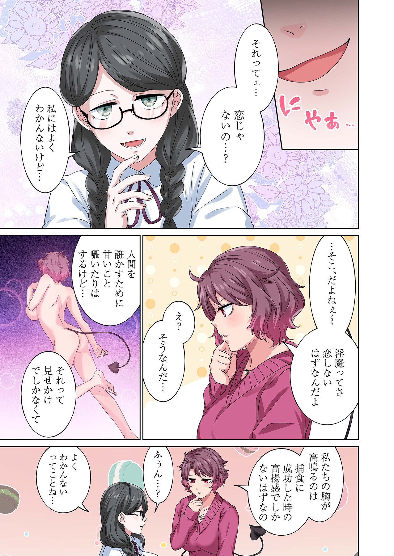 Page 147