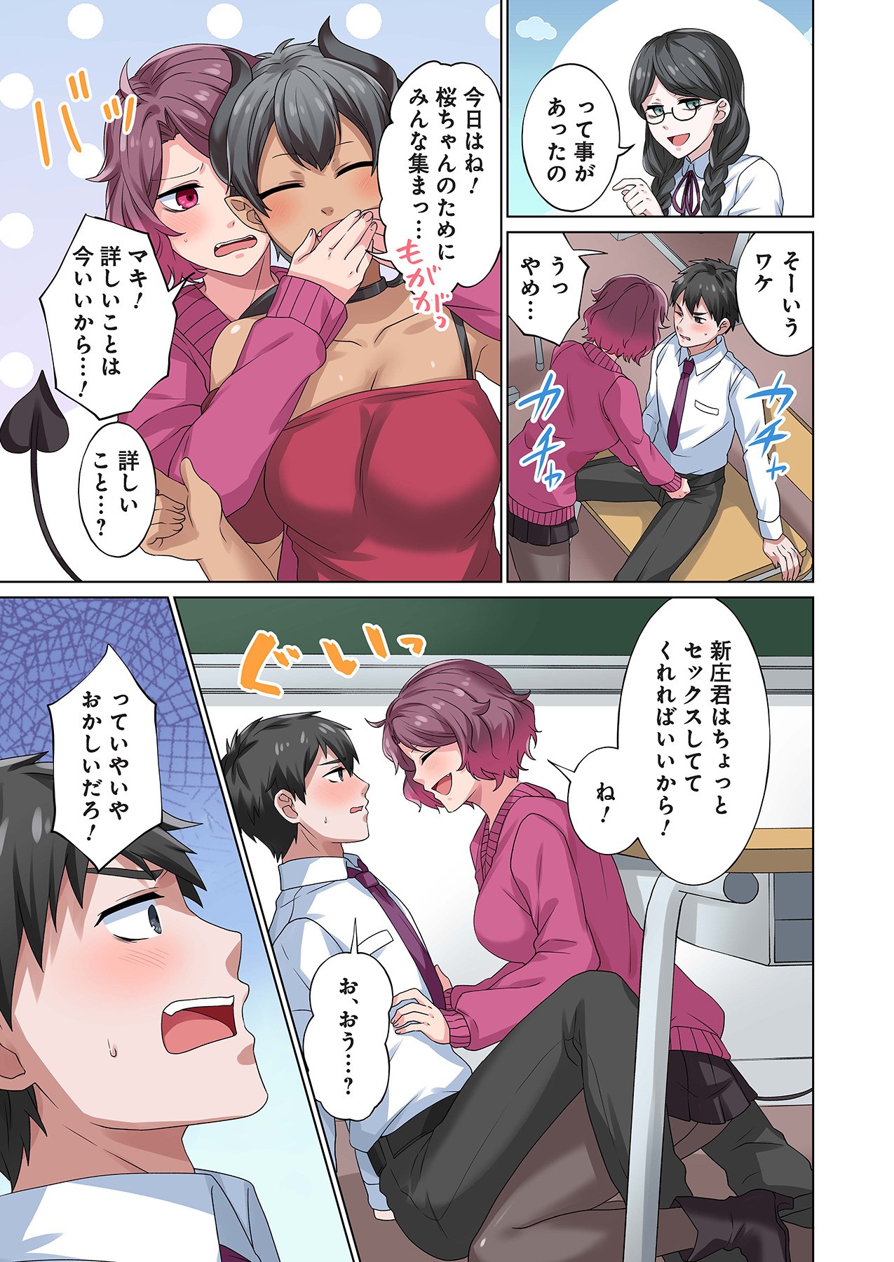 Page 149