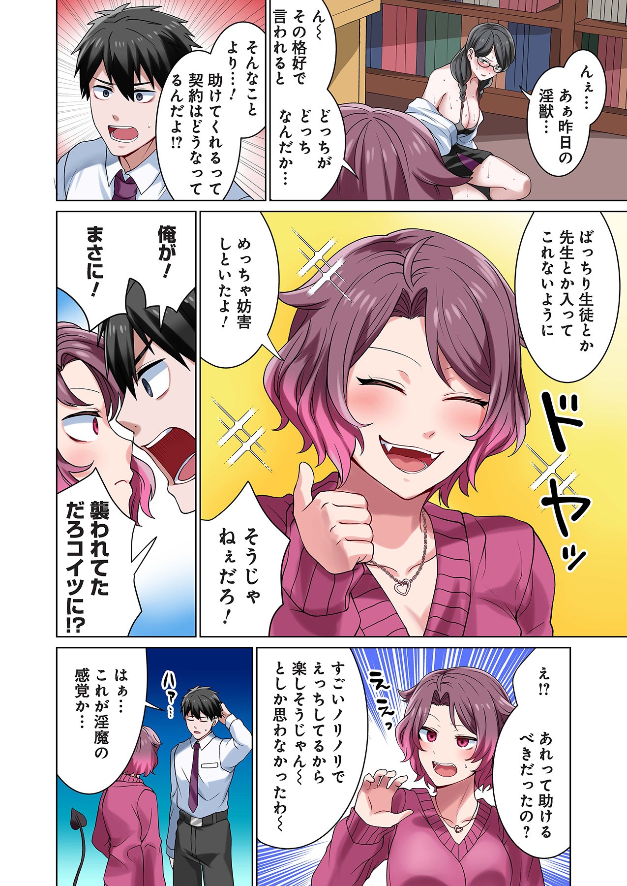 Page 50