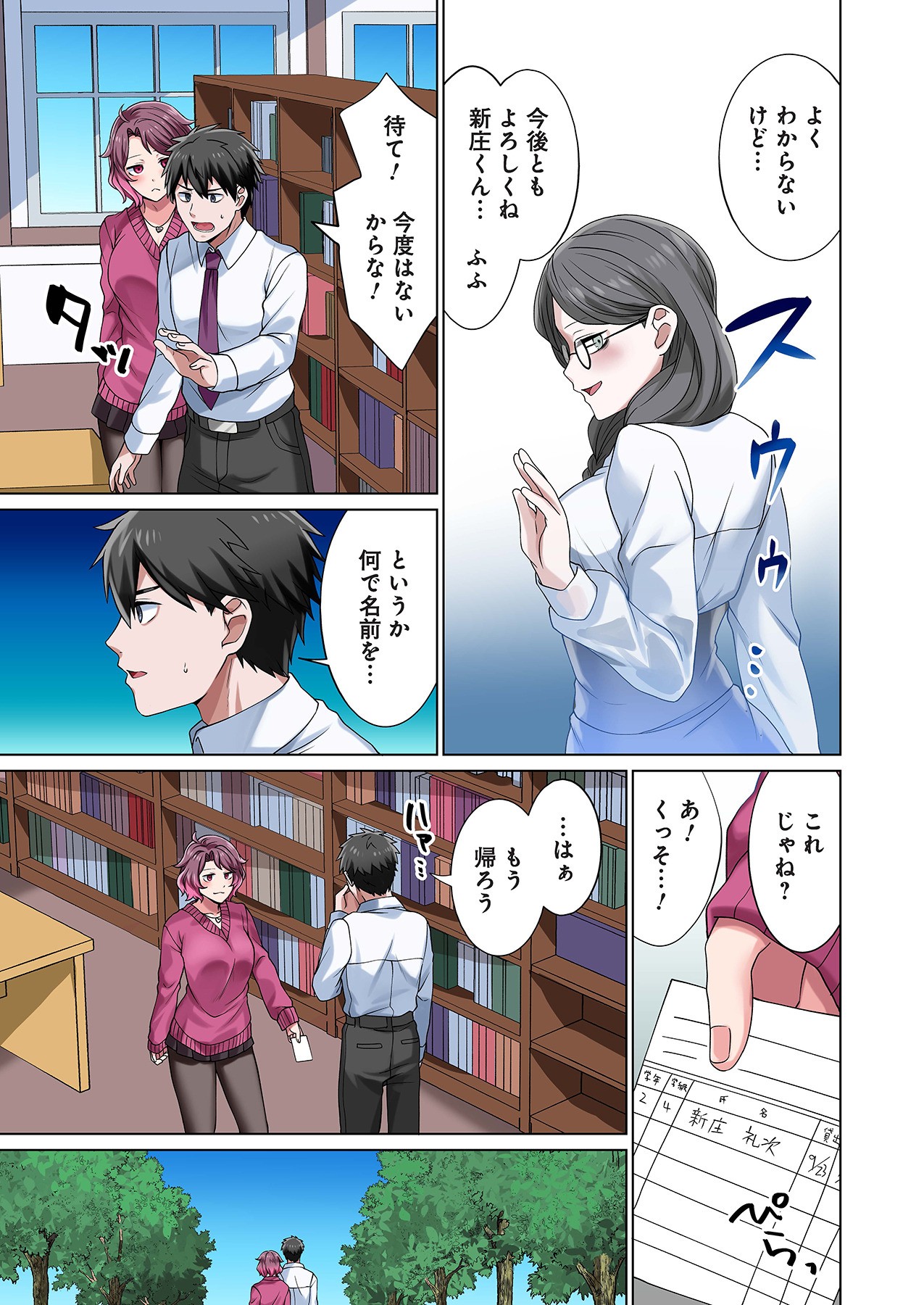 Page 51