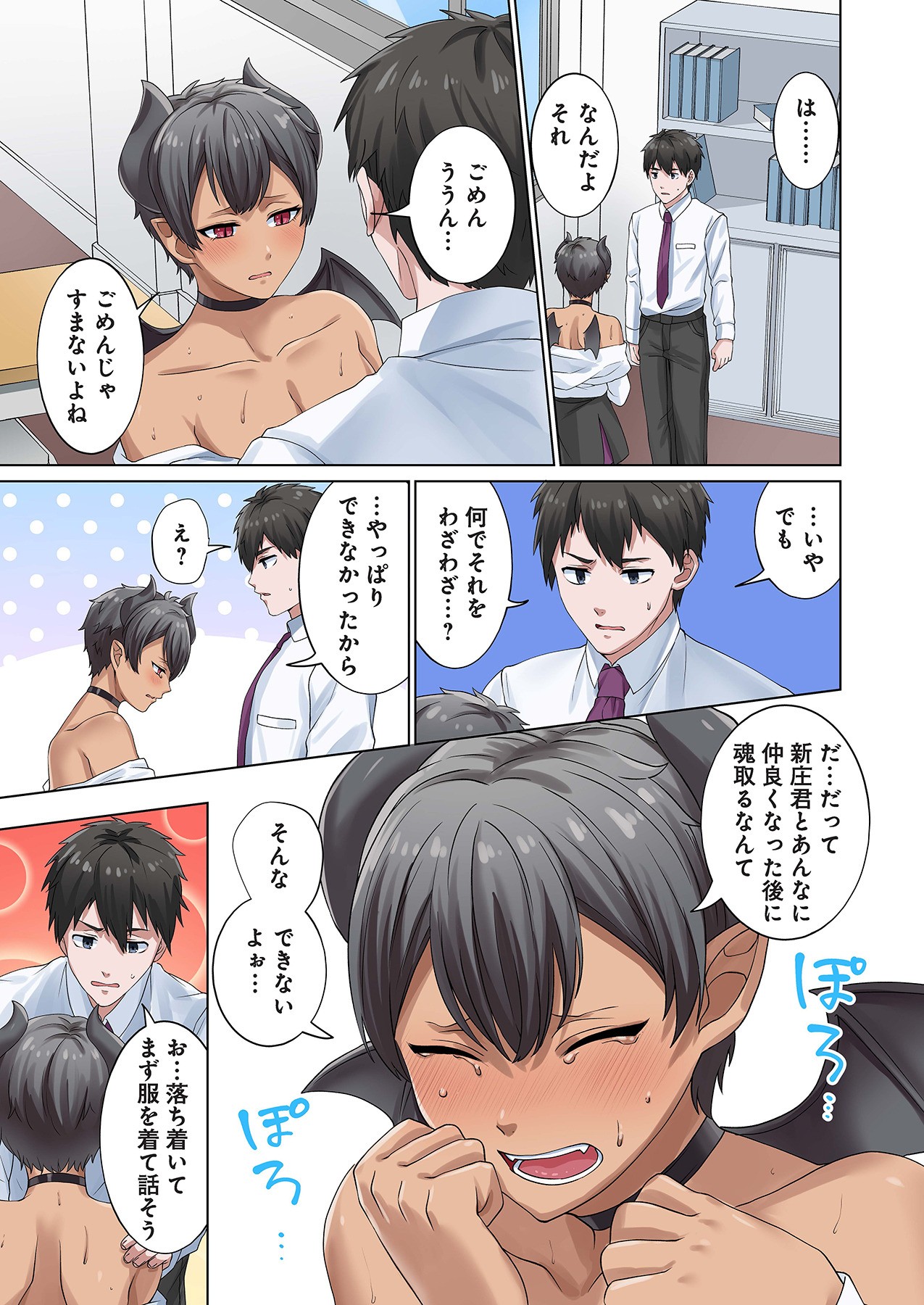 Page 77