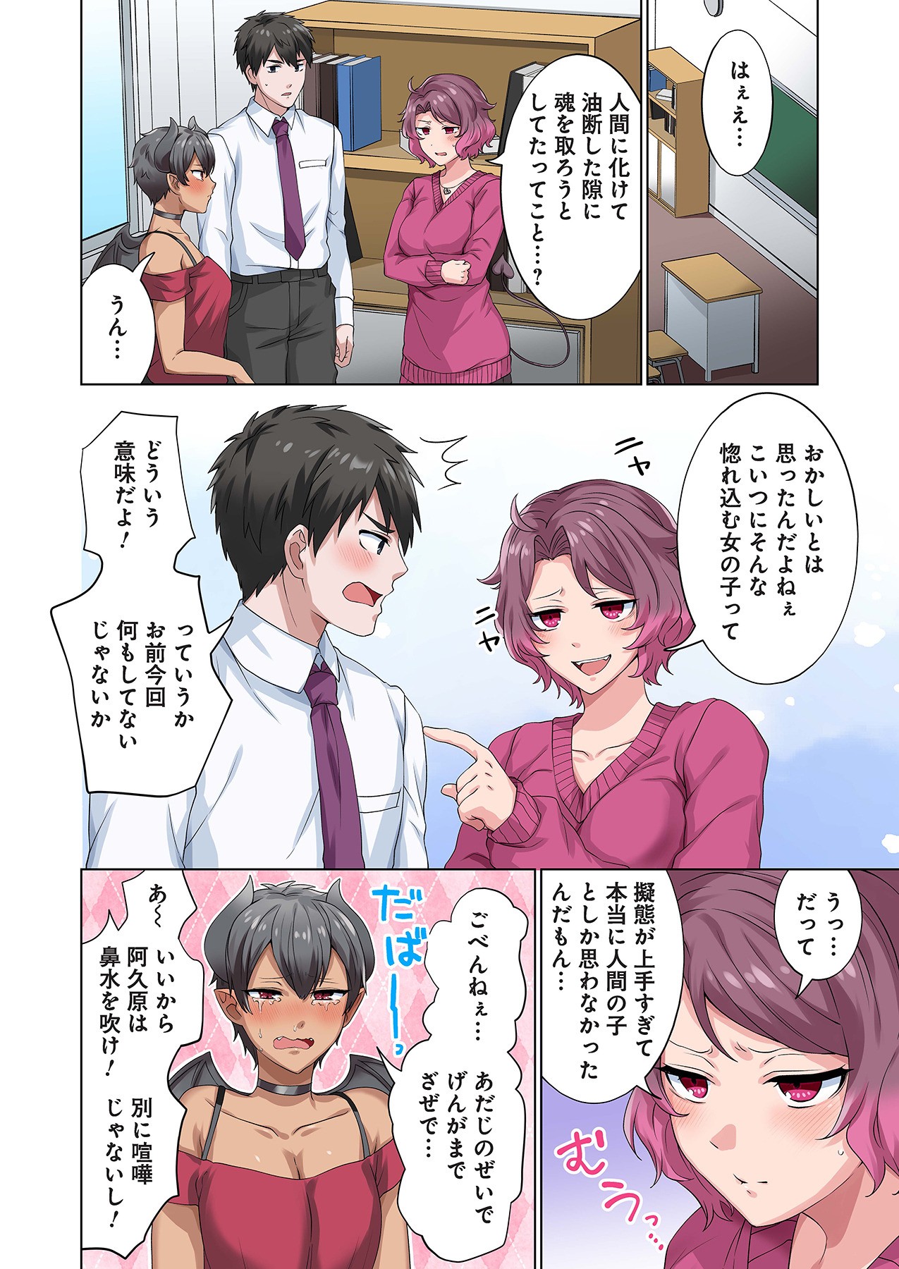 Page 80