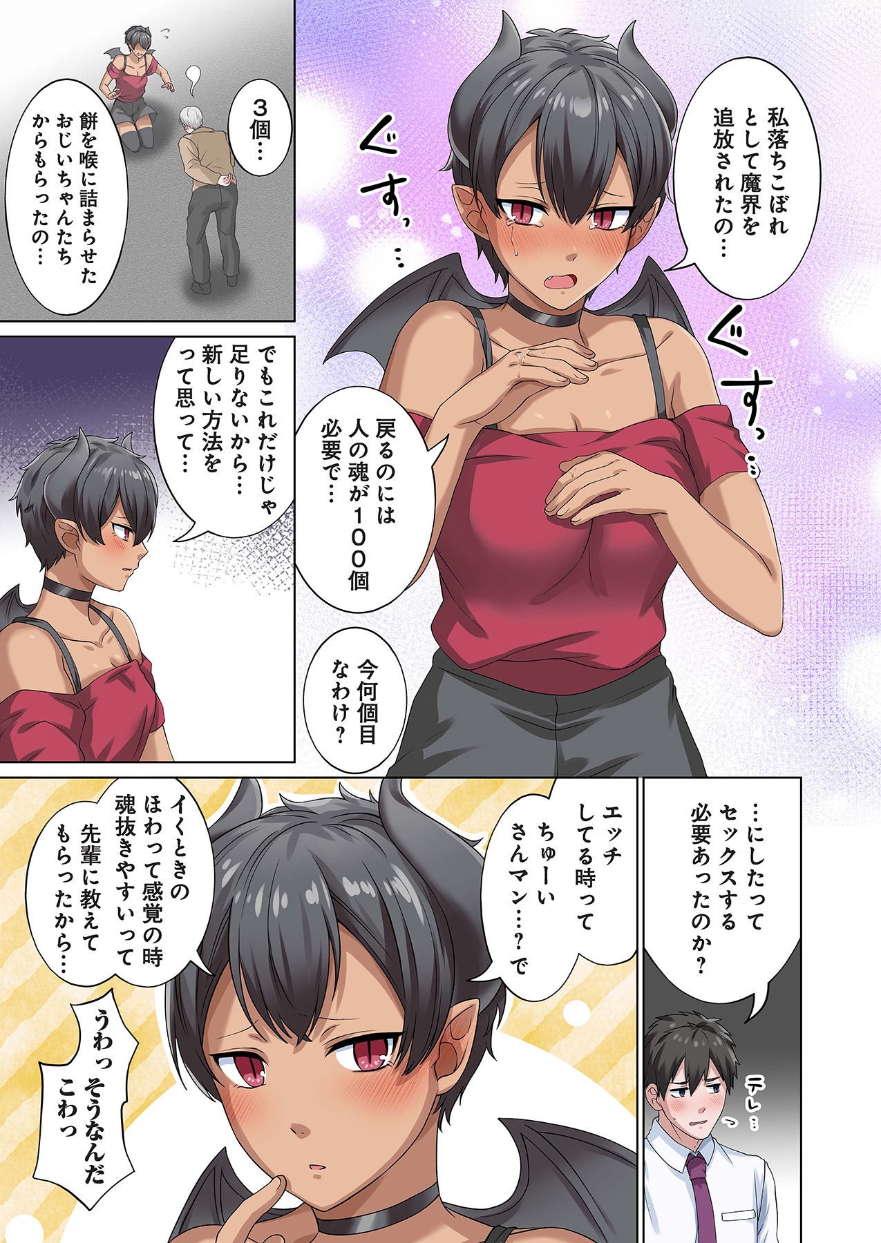 Page 81