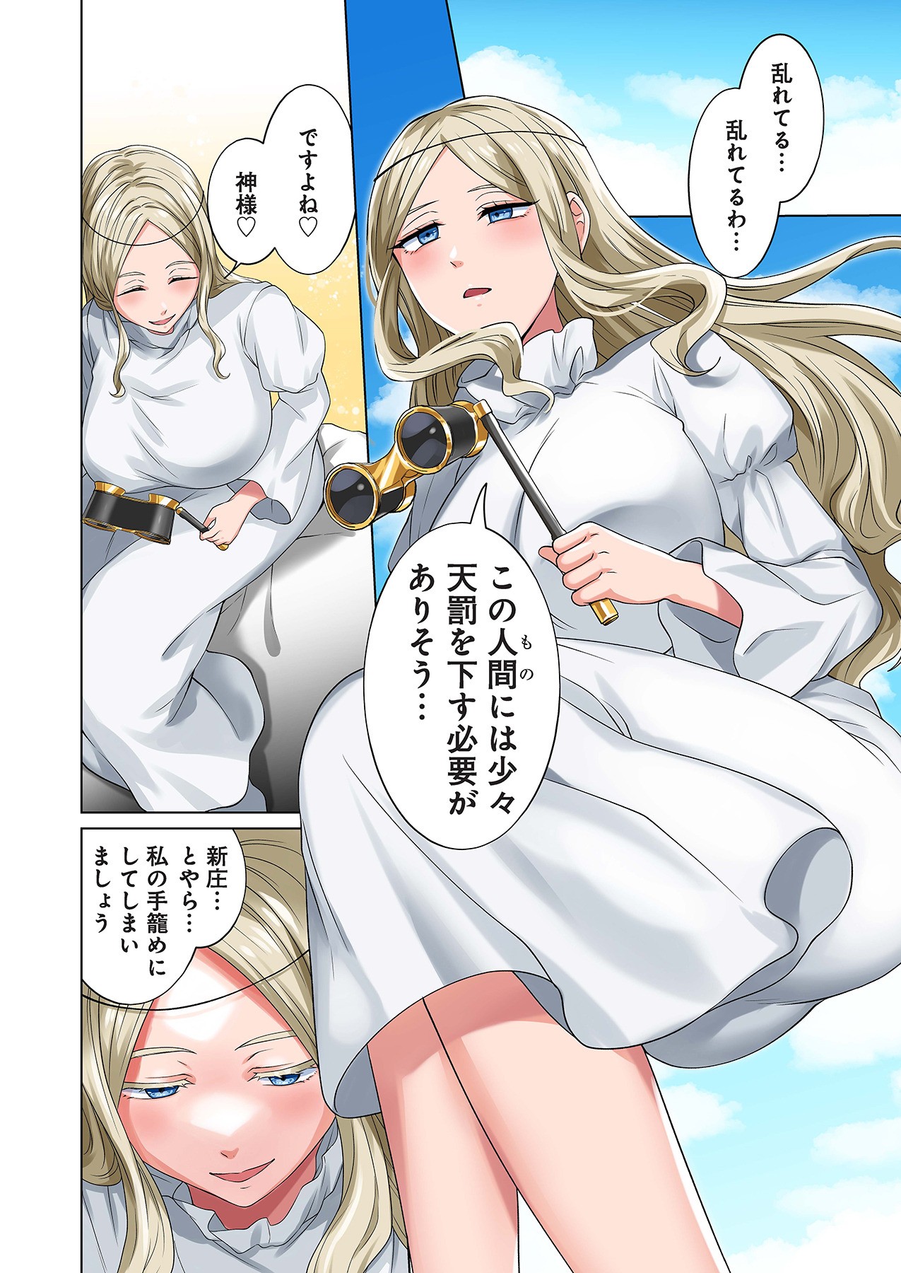 Page 84