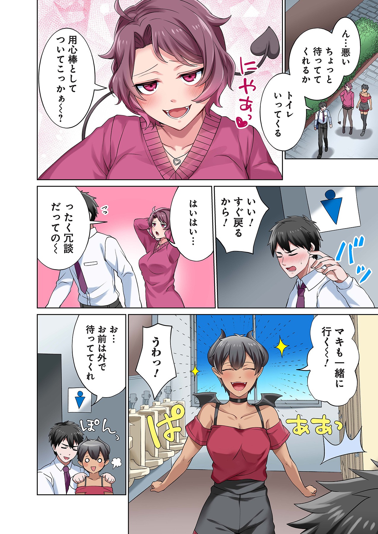 Page 88