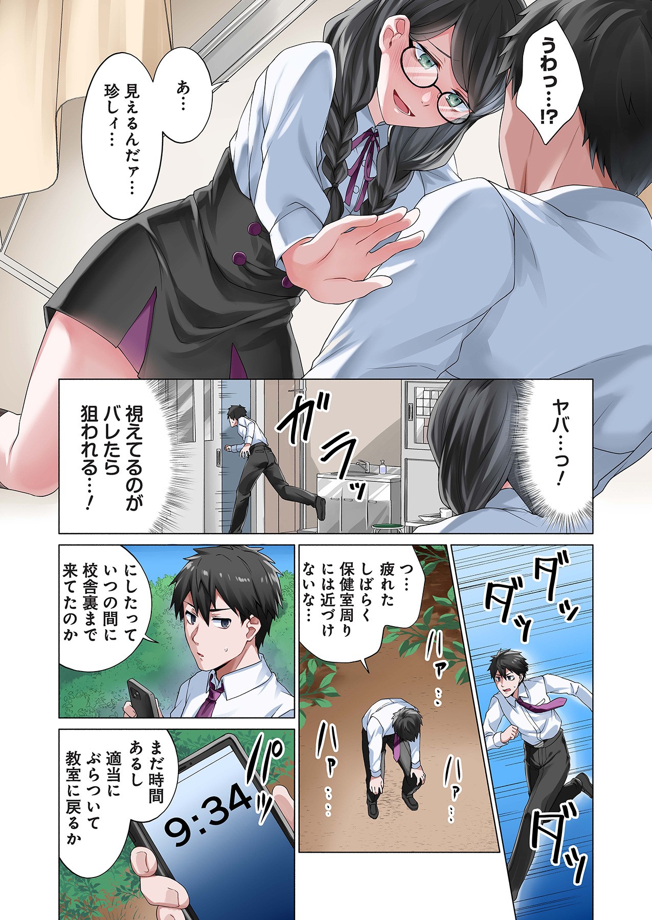 Page 9