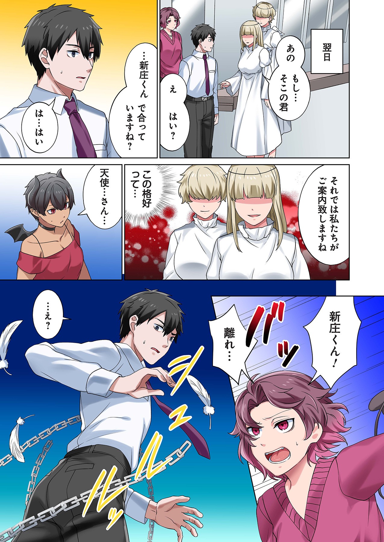 Page 91