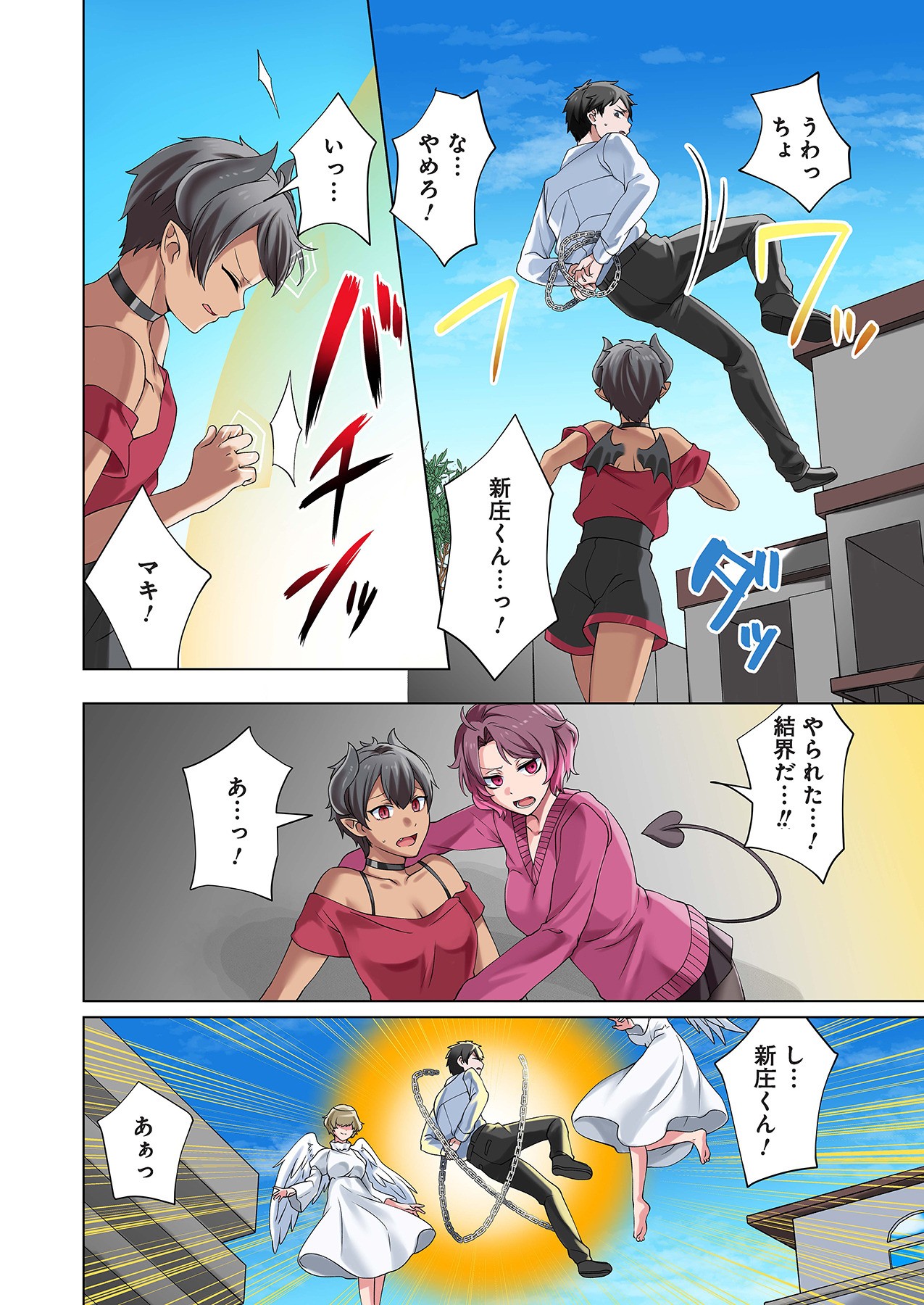 Page 92