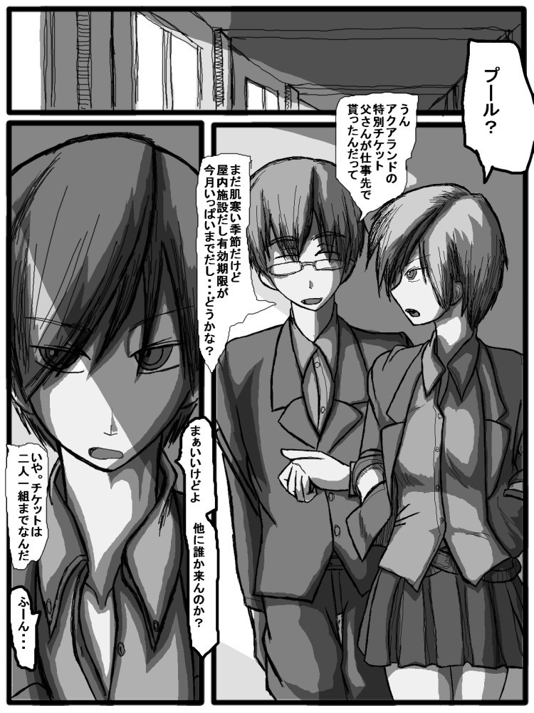 Page 100