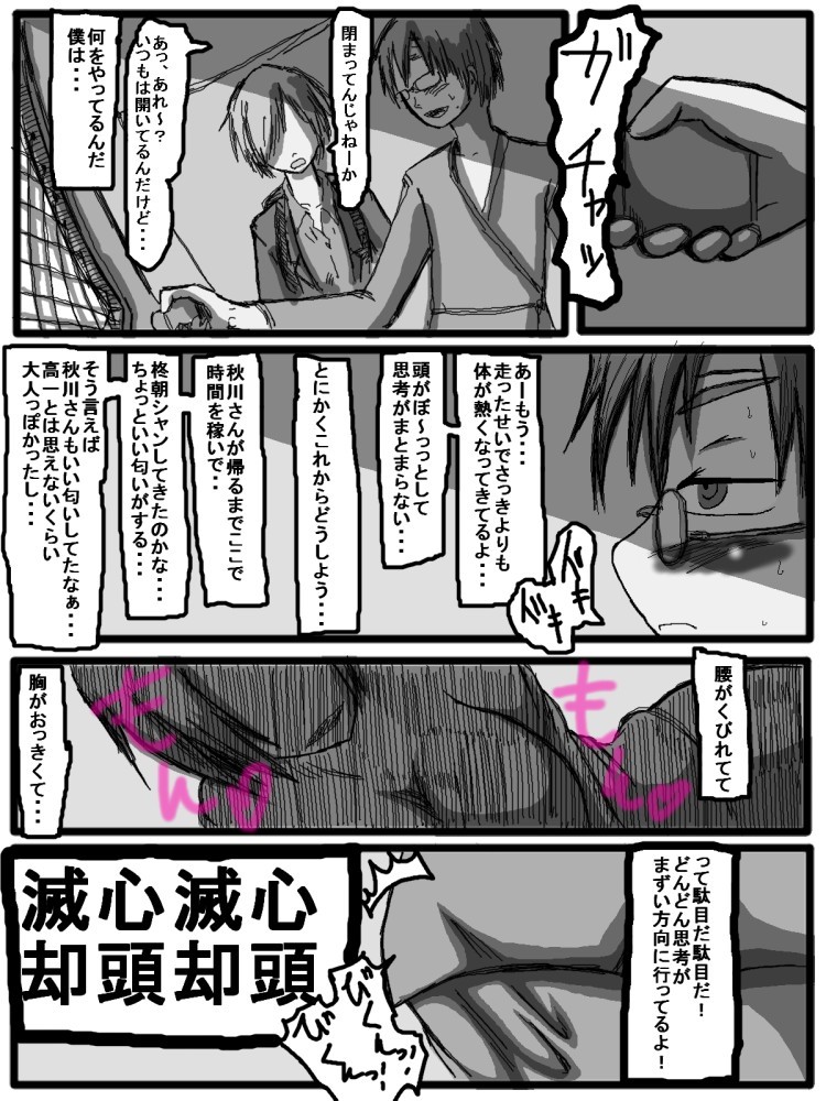 Page 143