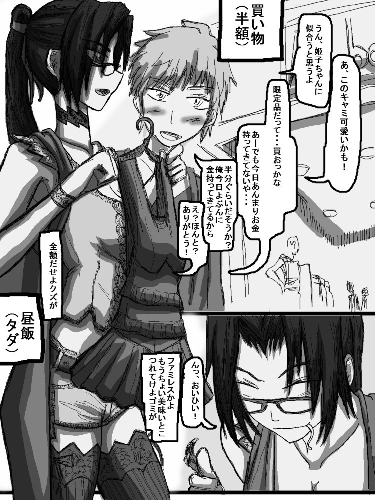 Page 193