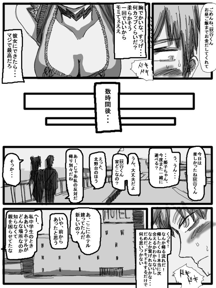 Page 194