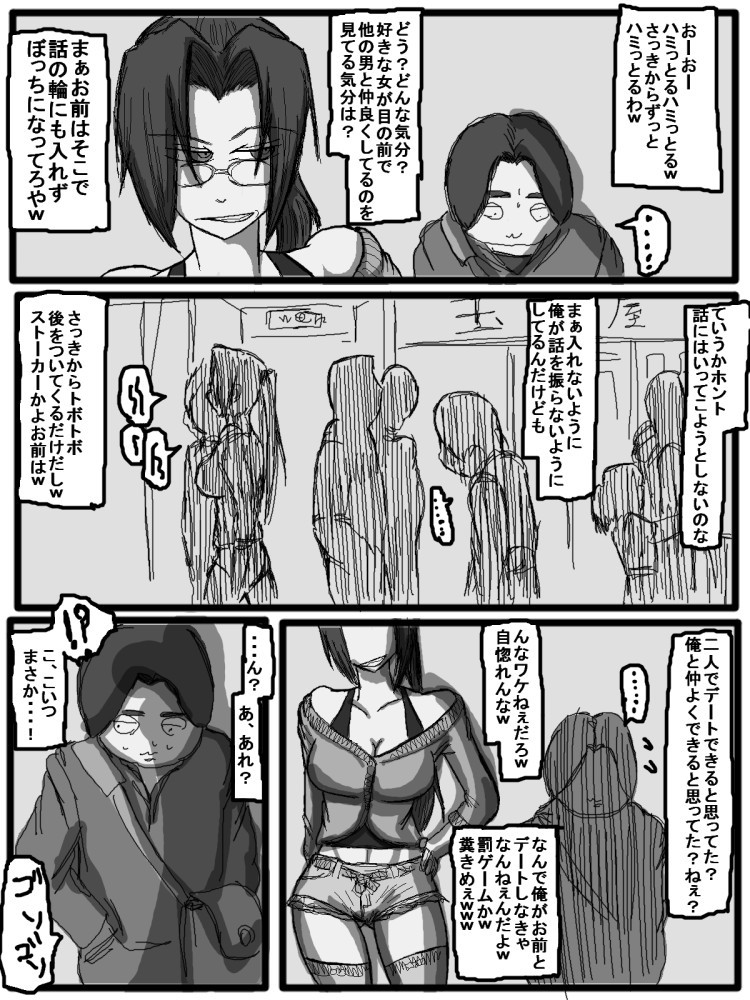 Page 73