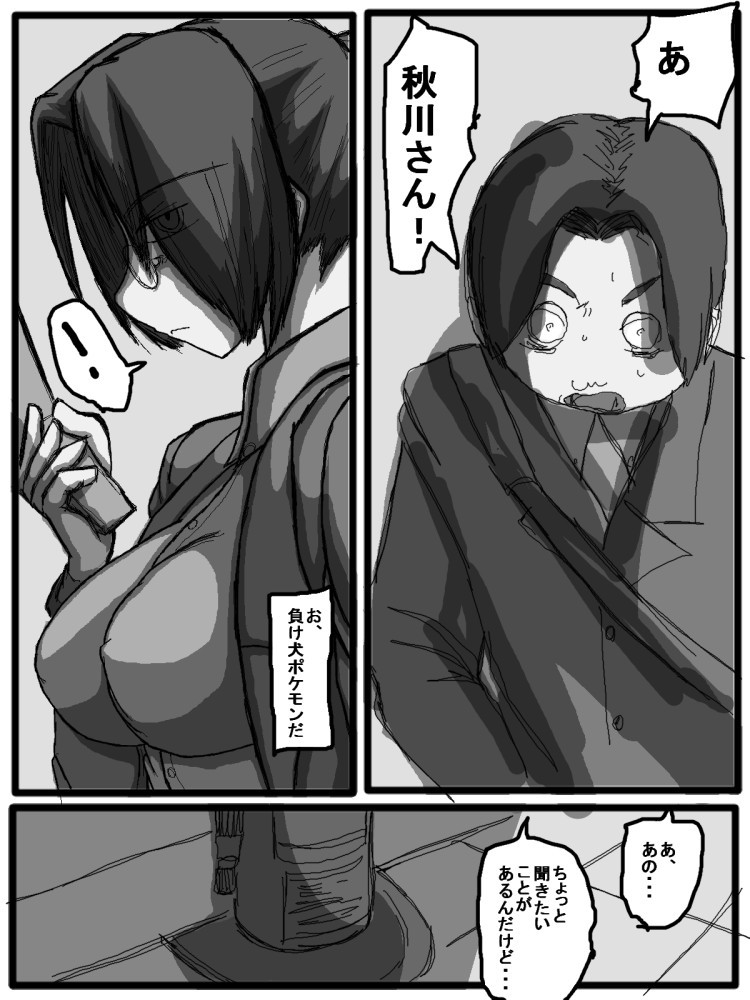 Page 93