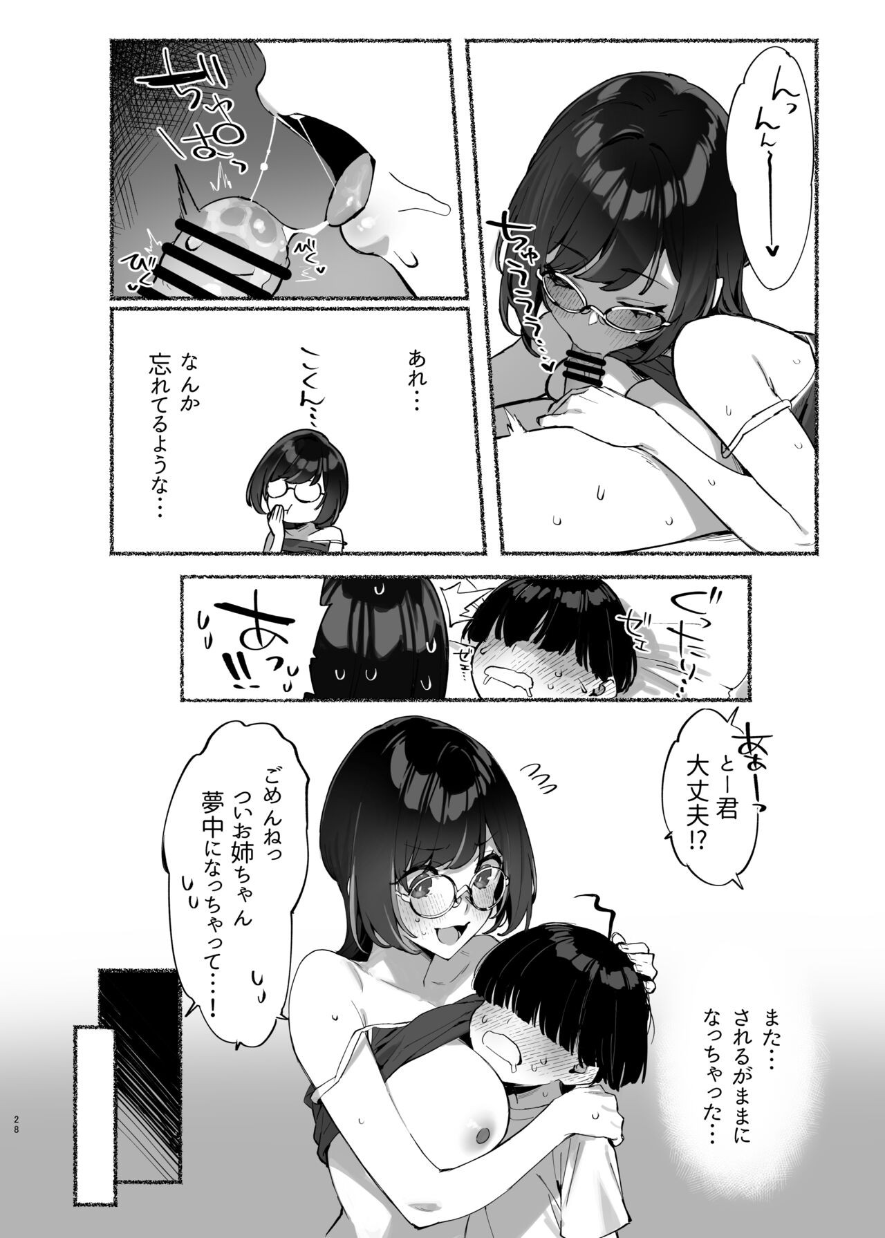 Page 29
