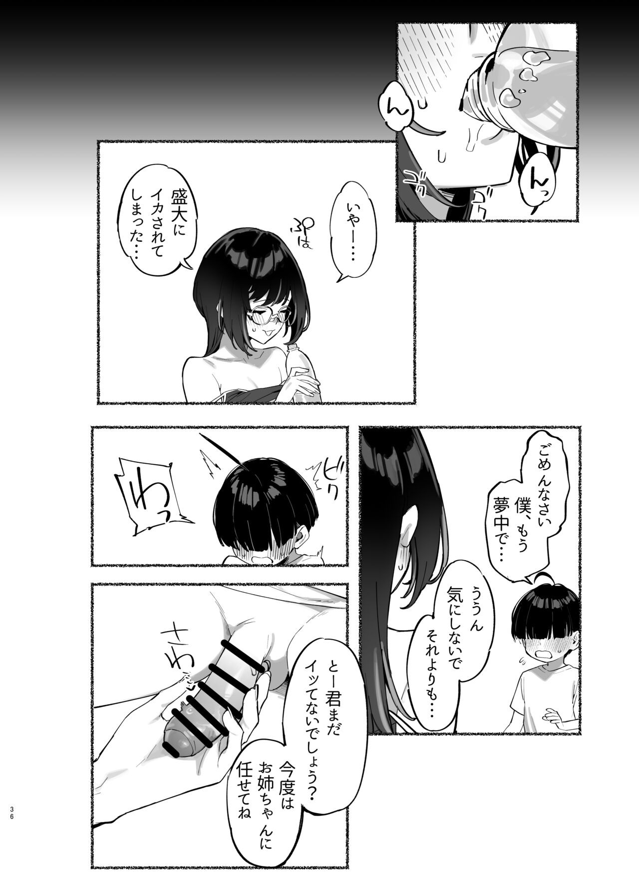 Page 37