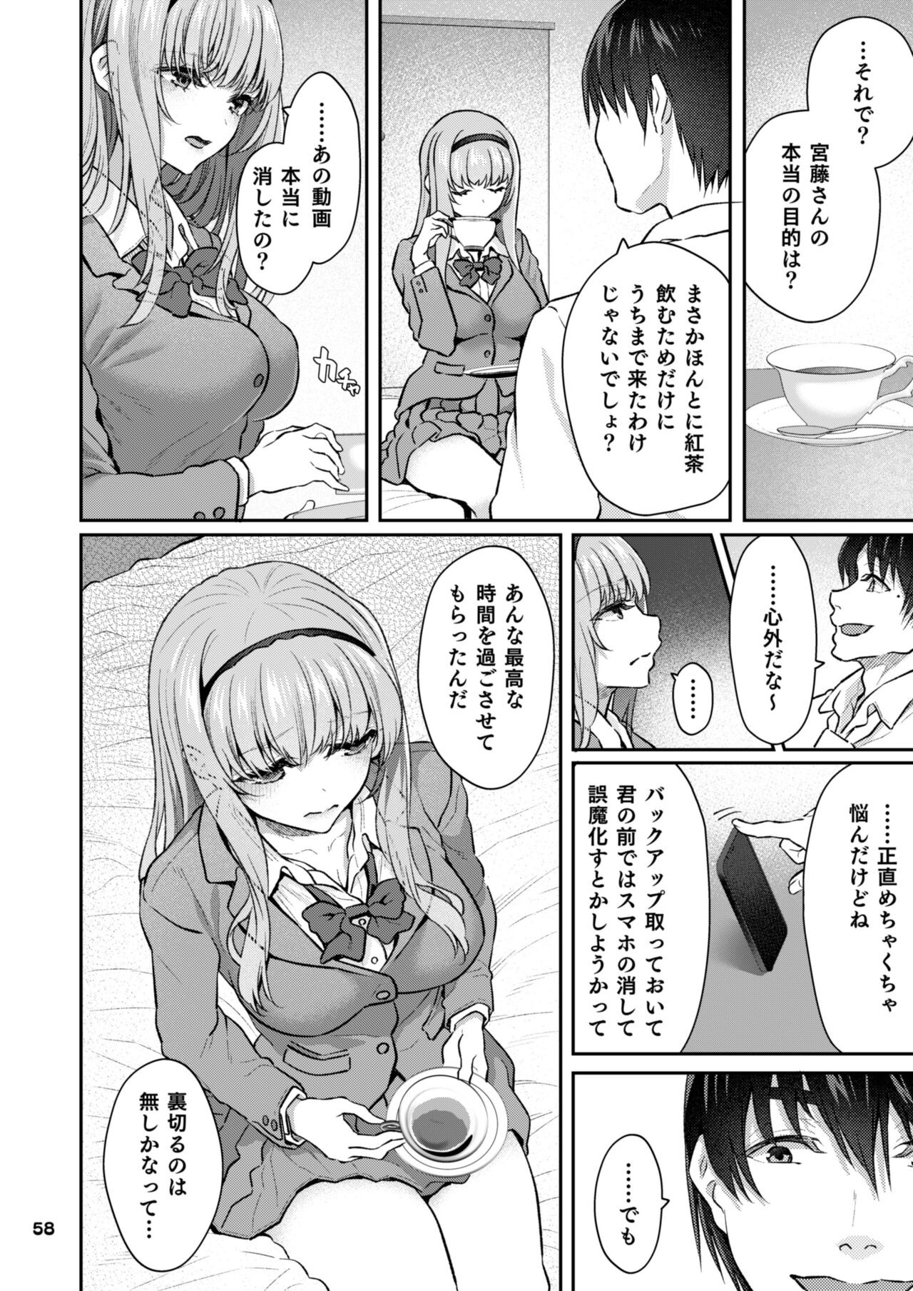 Page 59