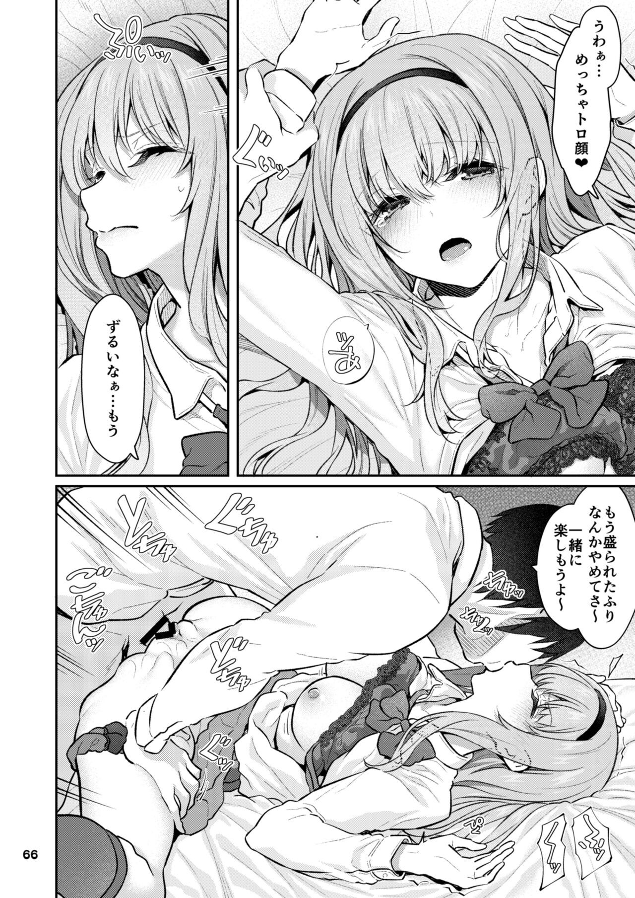 Page 67