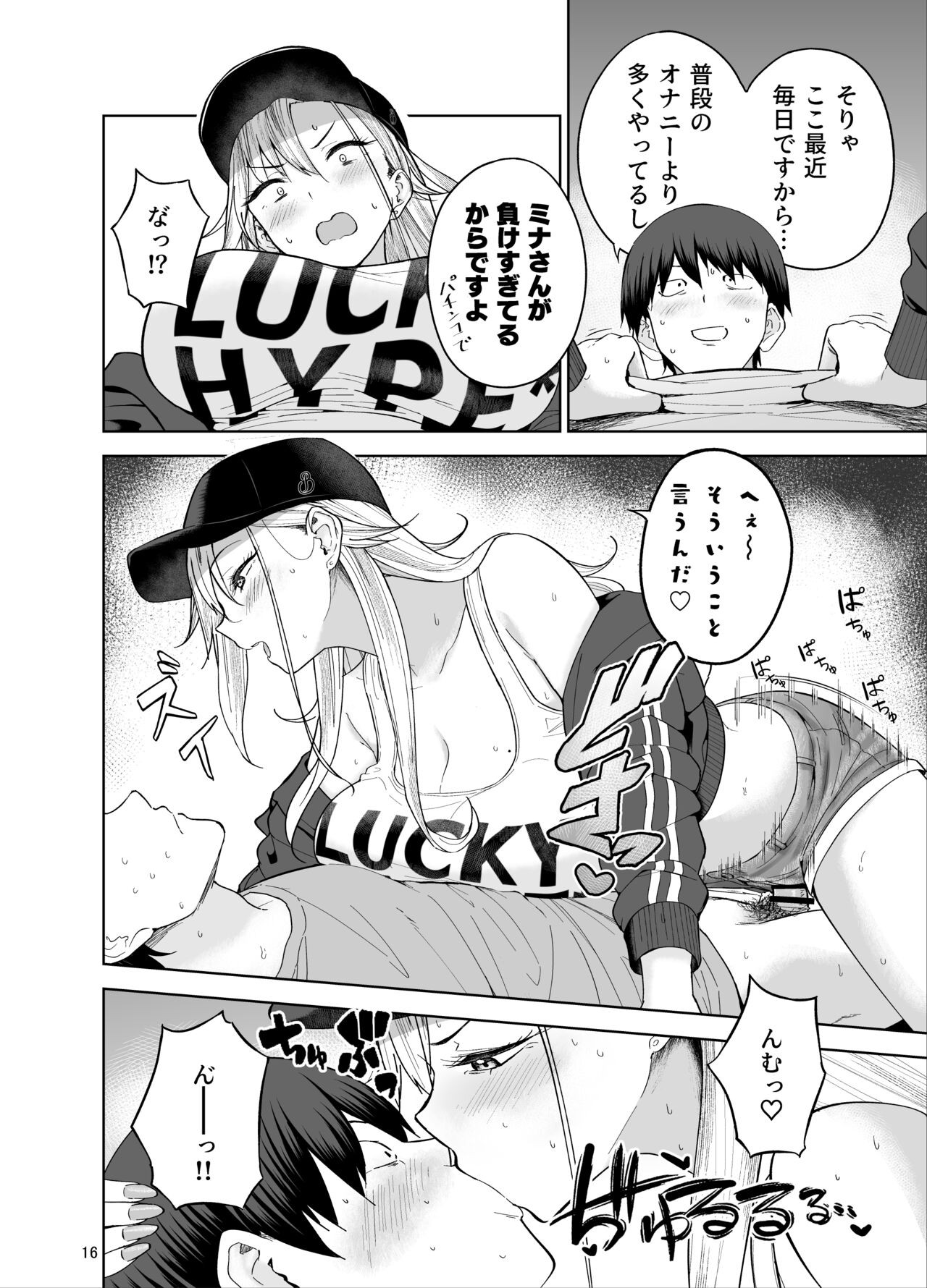 Page 17