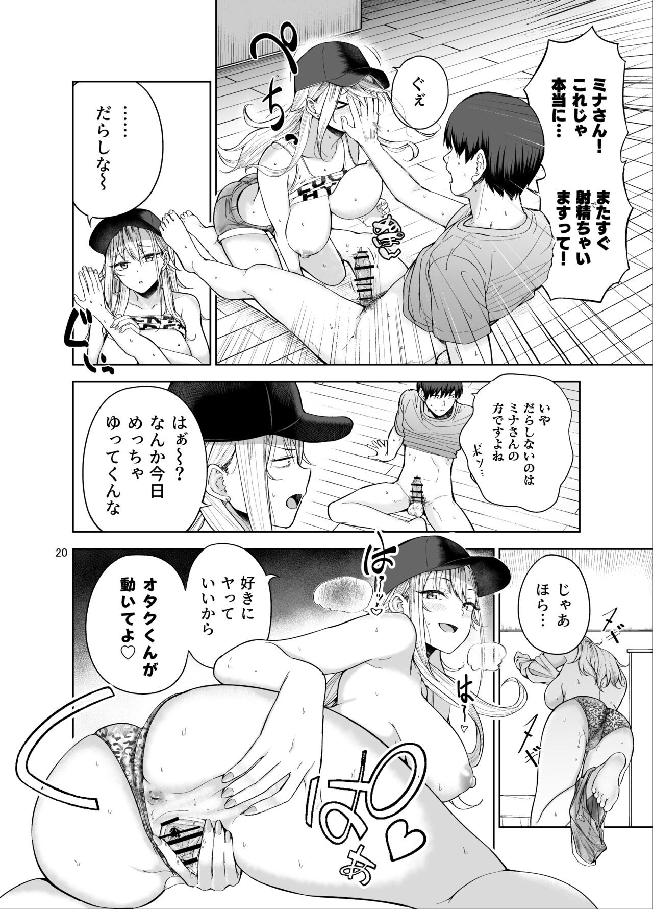 Page 21
