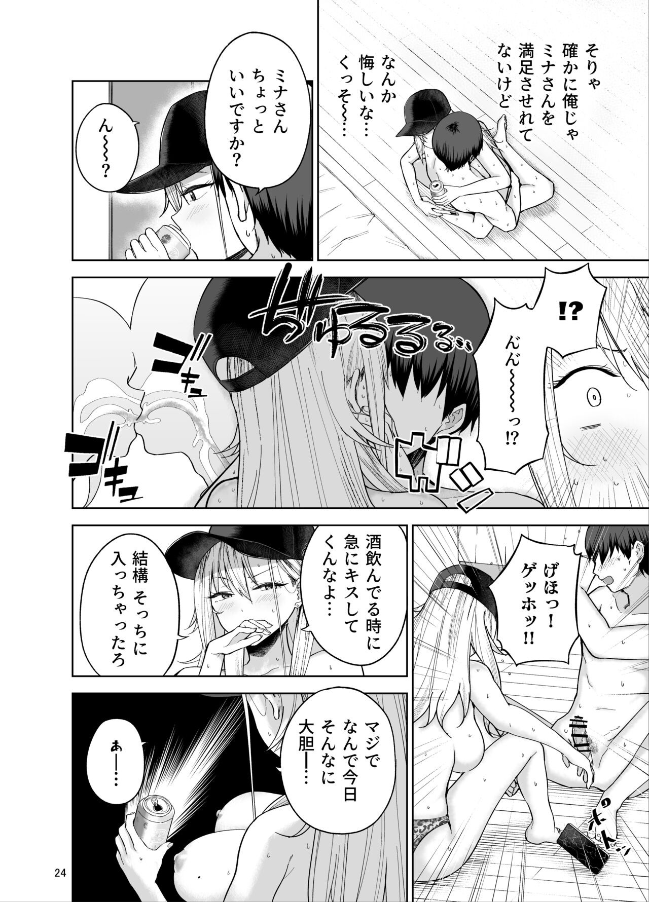 Page 25