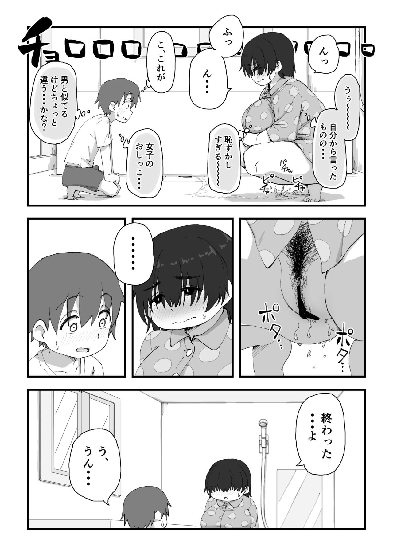 Page 100