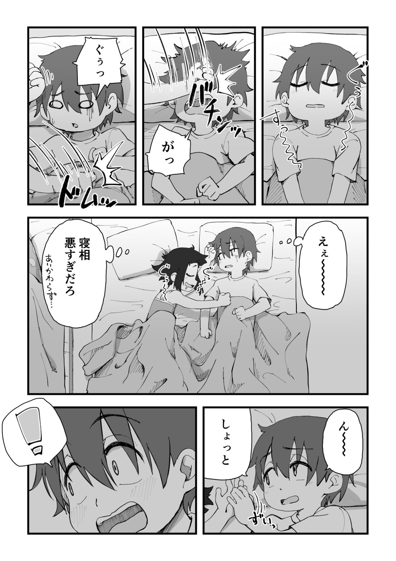 Page 112