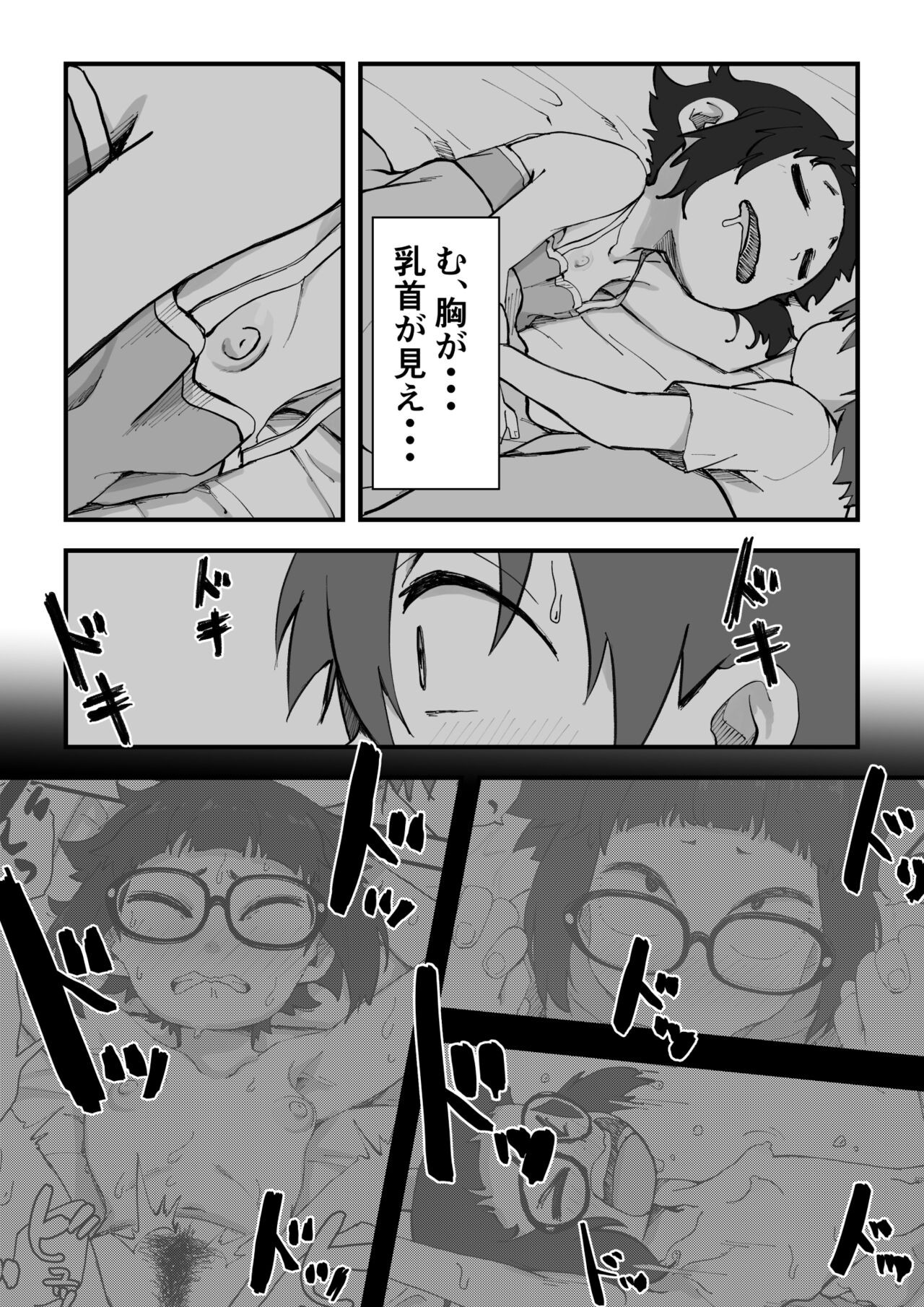 Page 113