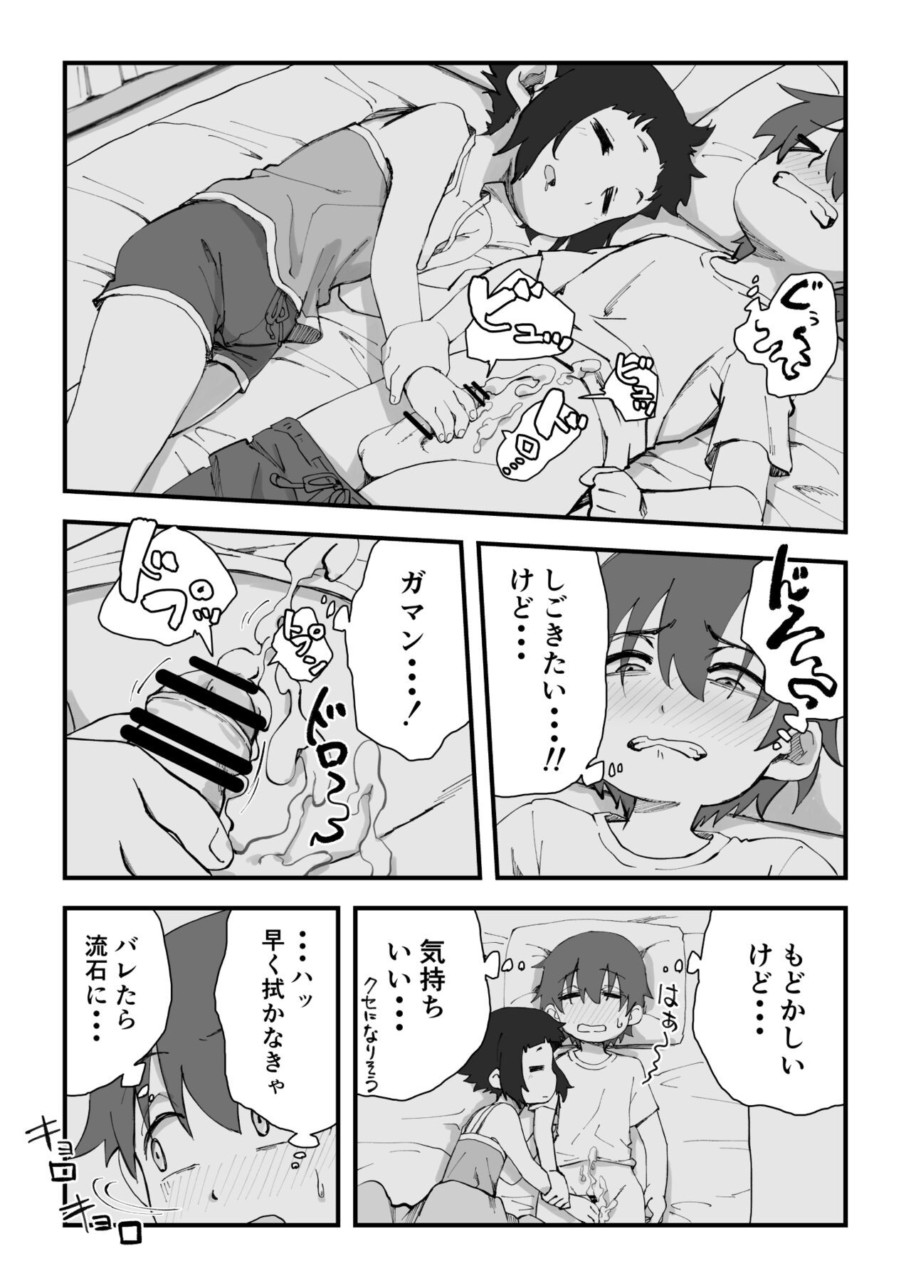 Page 115