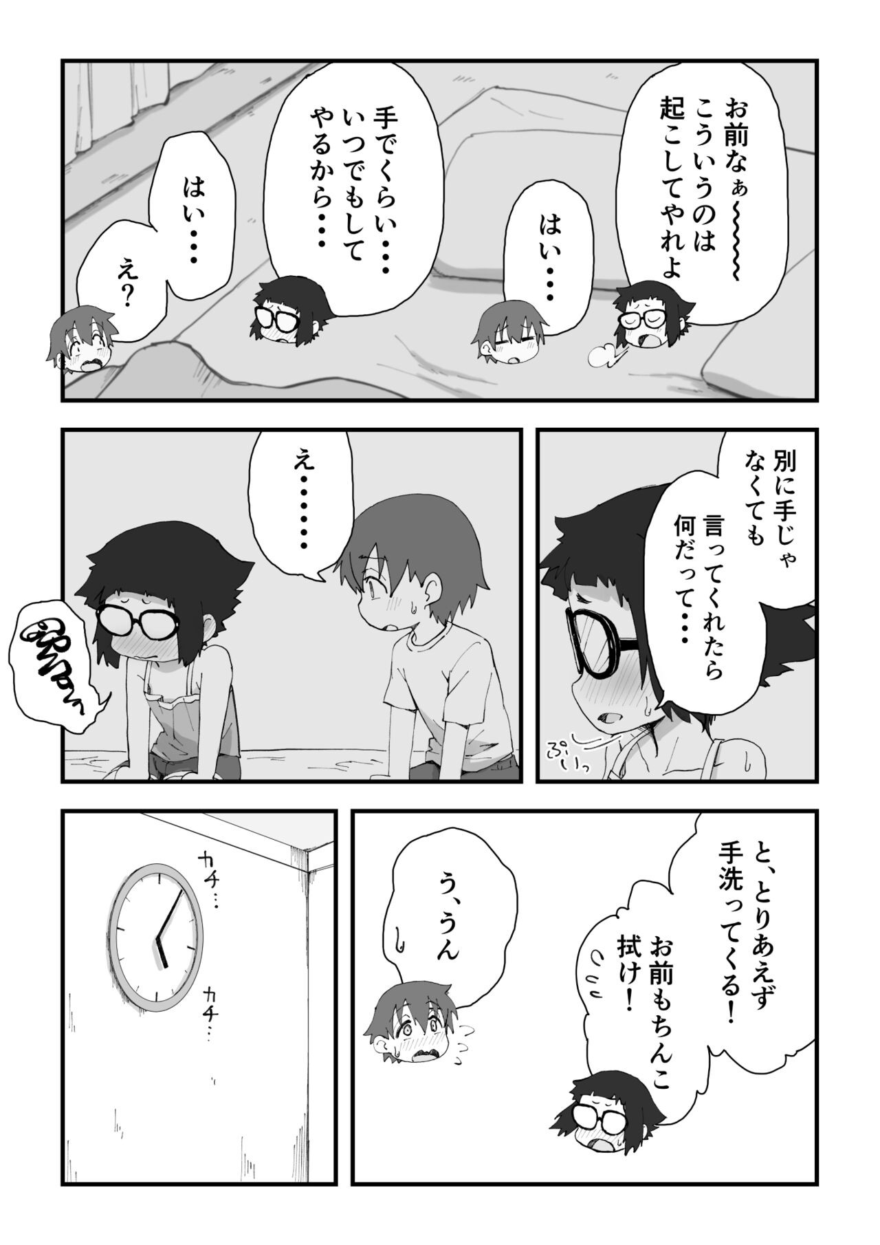 Page 117