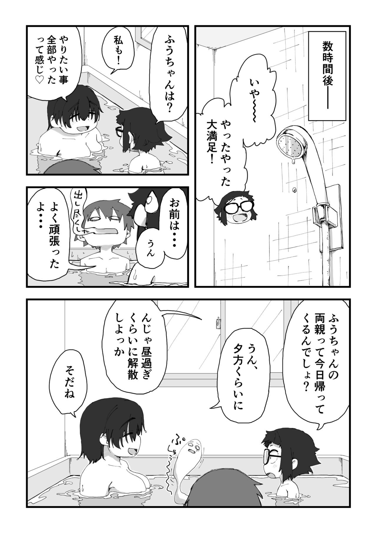 Page 133