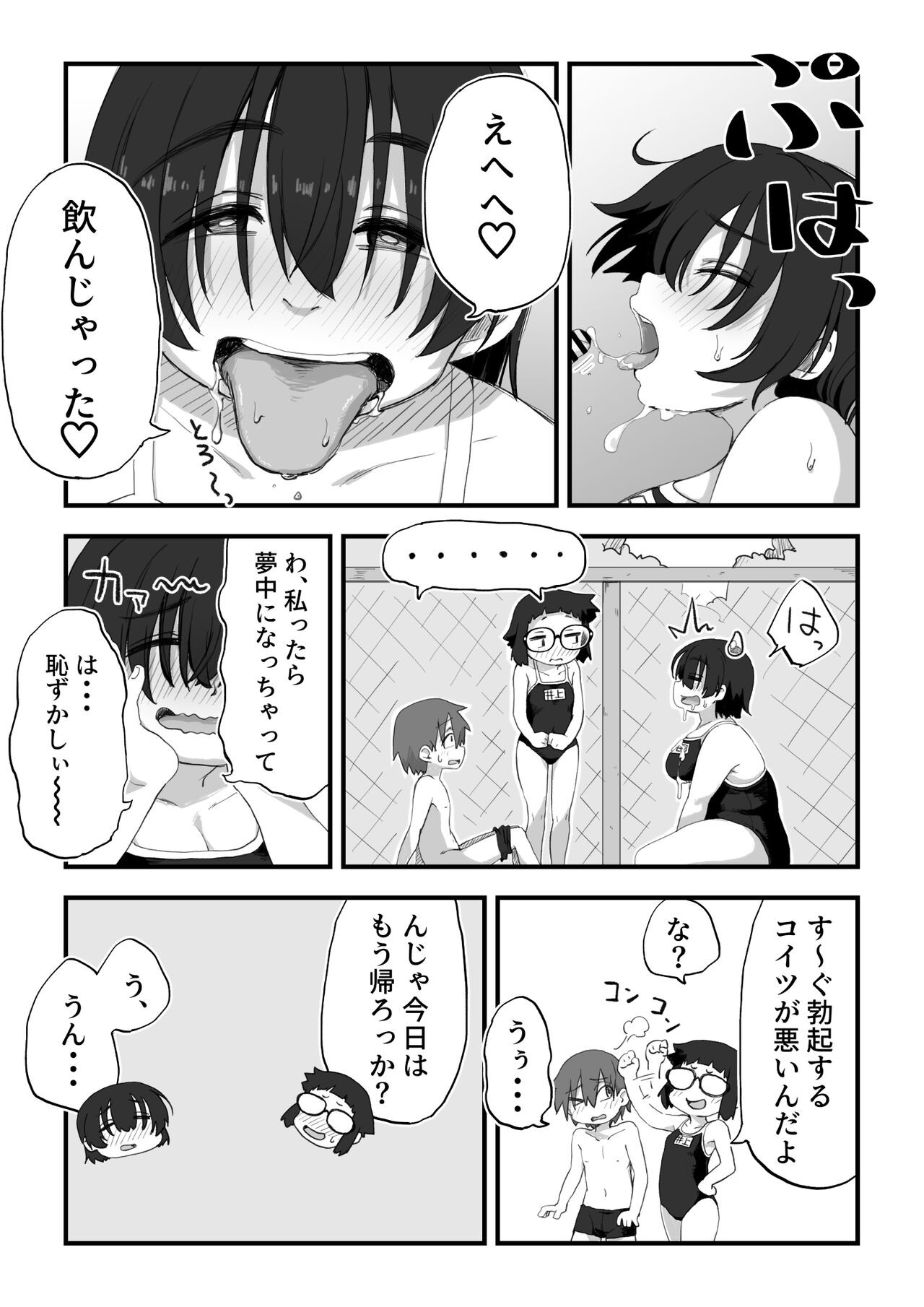Page 147
