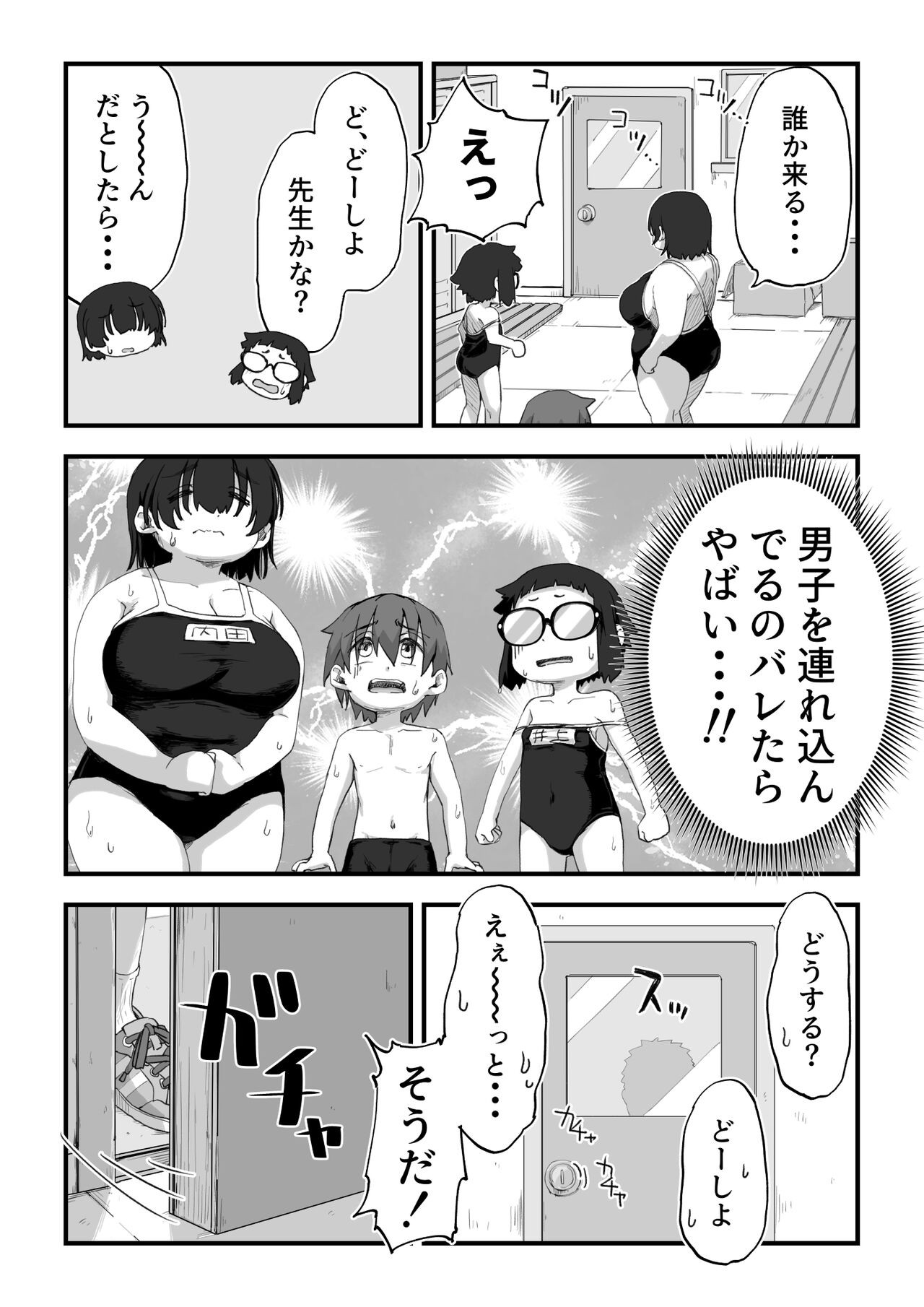 Page 149