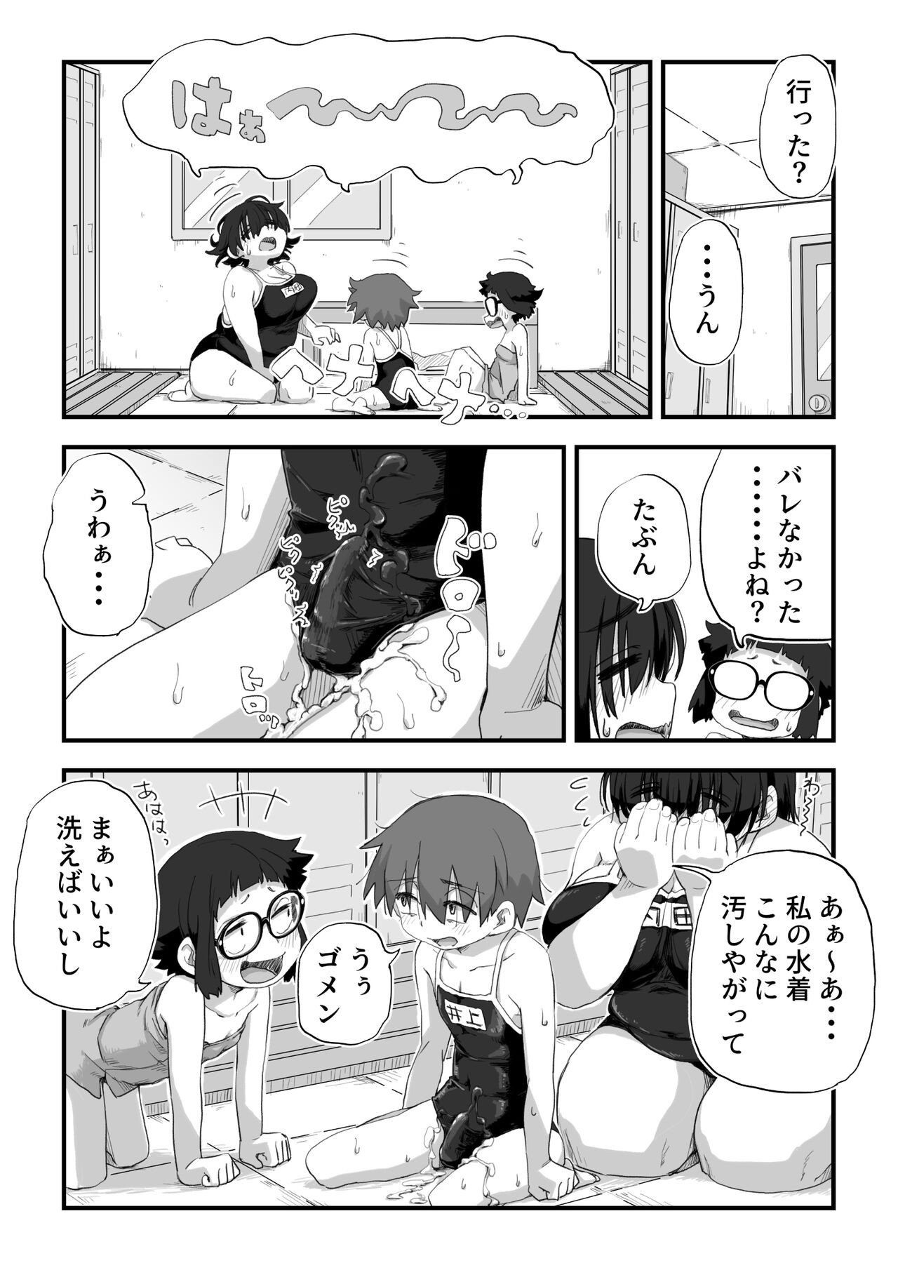 Page 158