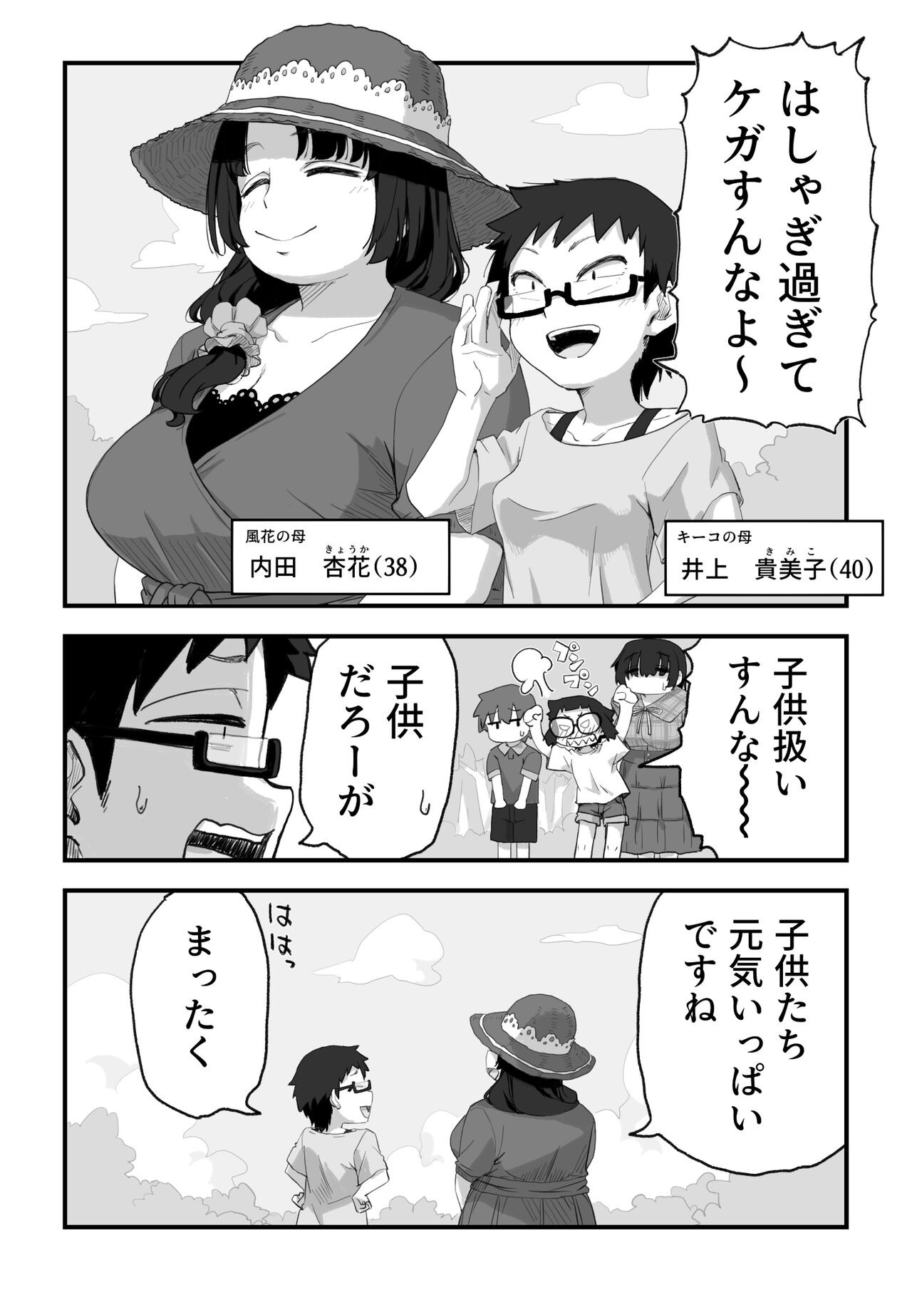 Page 165